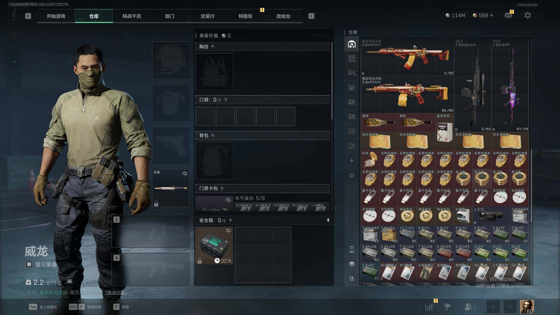 SJZEY336869三角洲行动账号详情图9