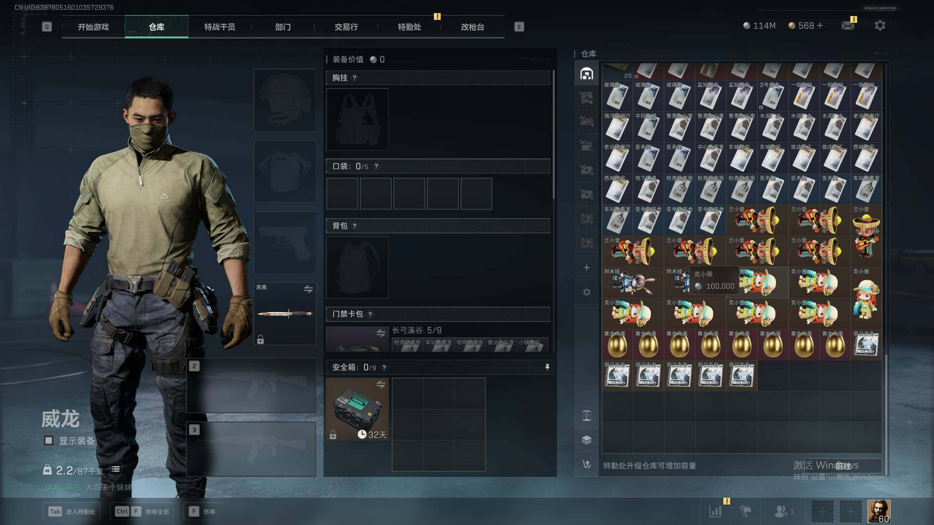 SJZEY336869三角洲行动账号详情图10