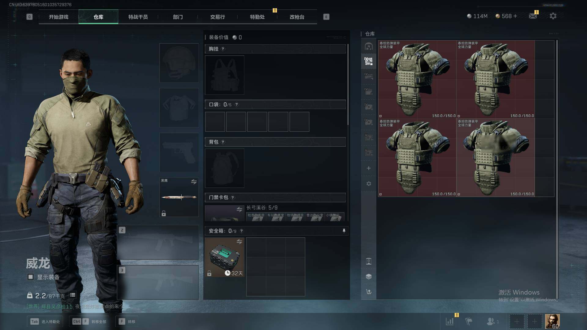 SJZEY336869三角洲行动账号详情图11