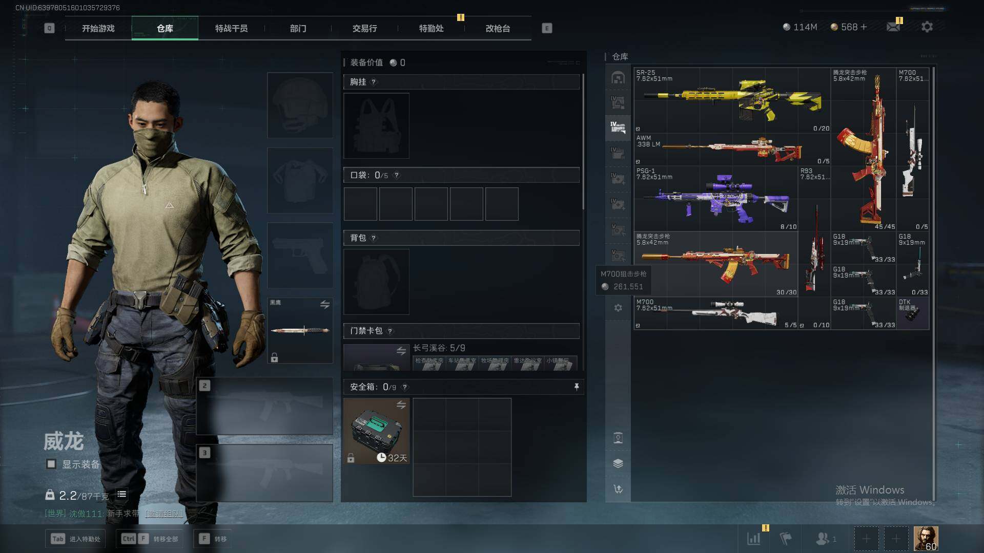 SJZEY336869三角洲行动账号详情图12