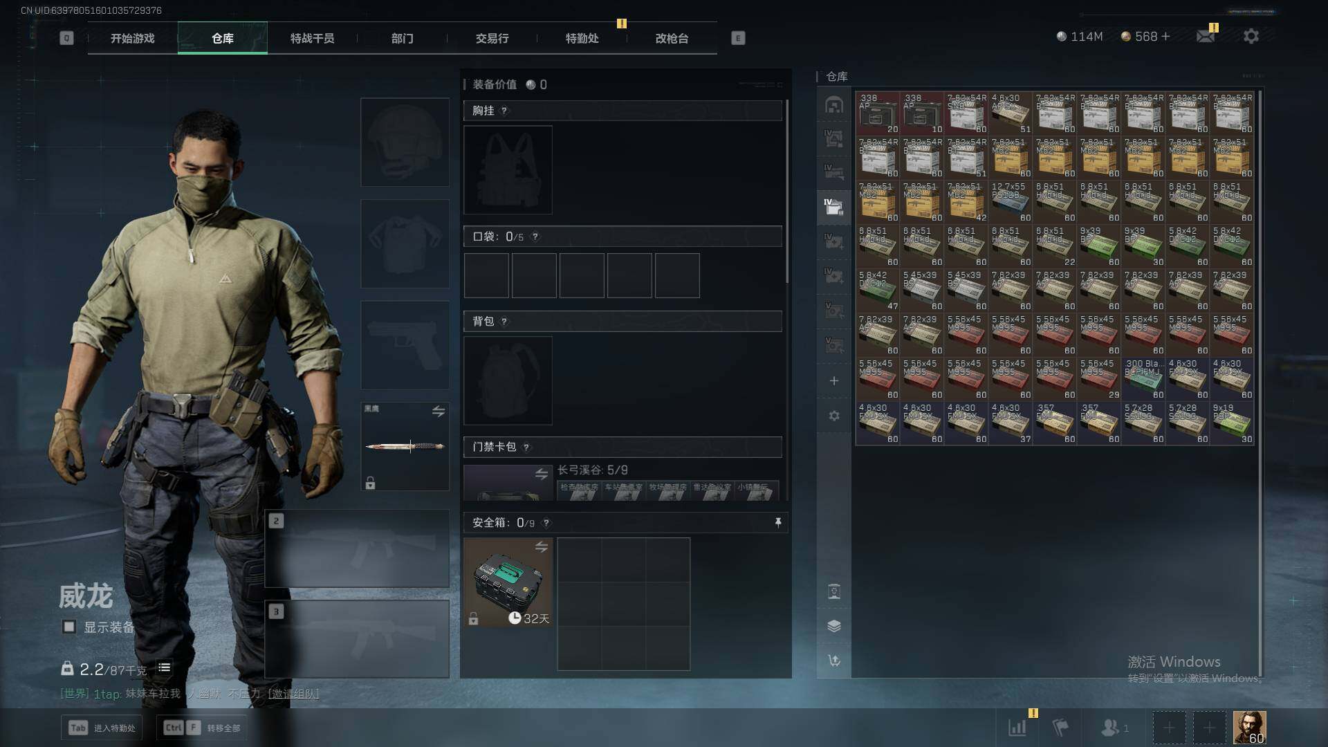 SJZEY336869三角洲行动账号详情图13