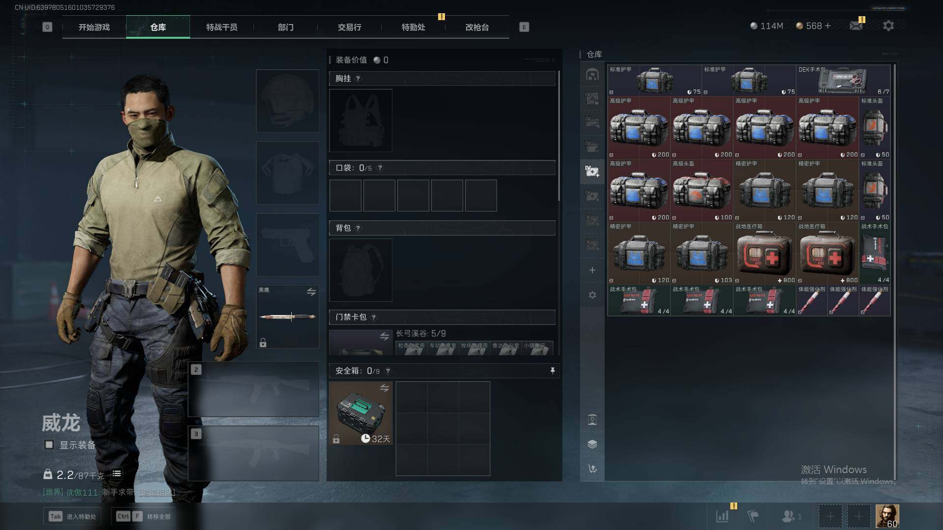 SJZEY336869三角洲行动账号详情图14