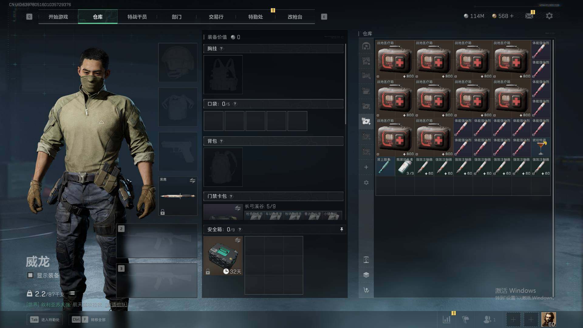 SJZEY336869三角洲行动账号详情图15