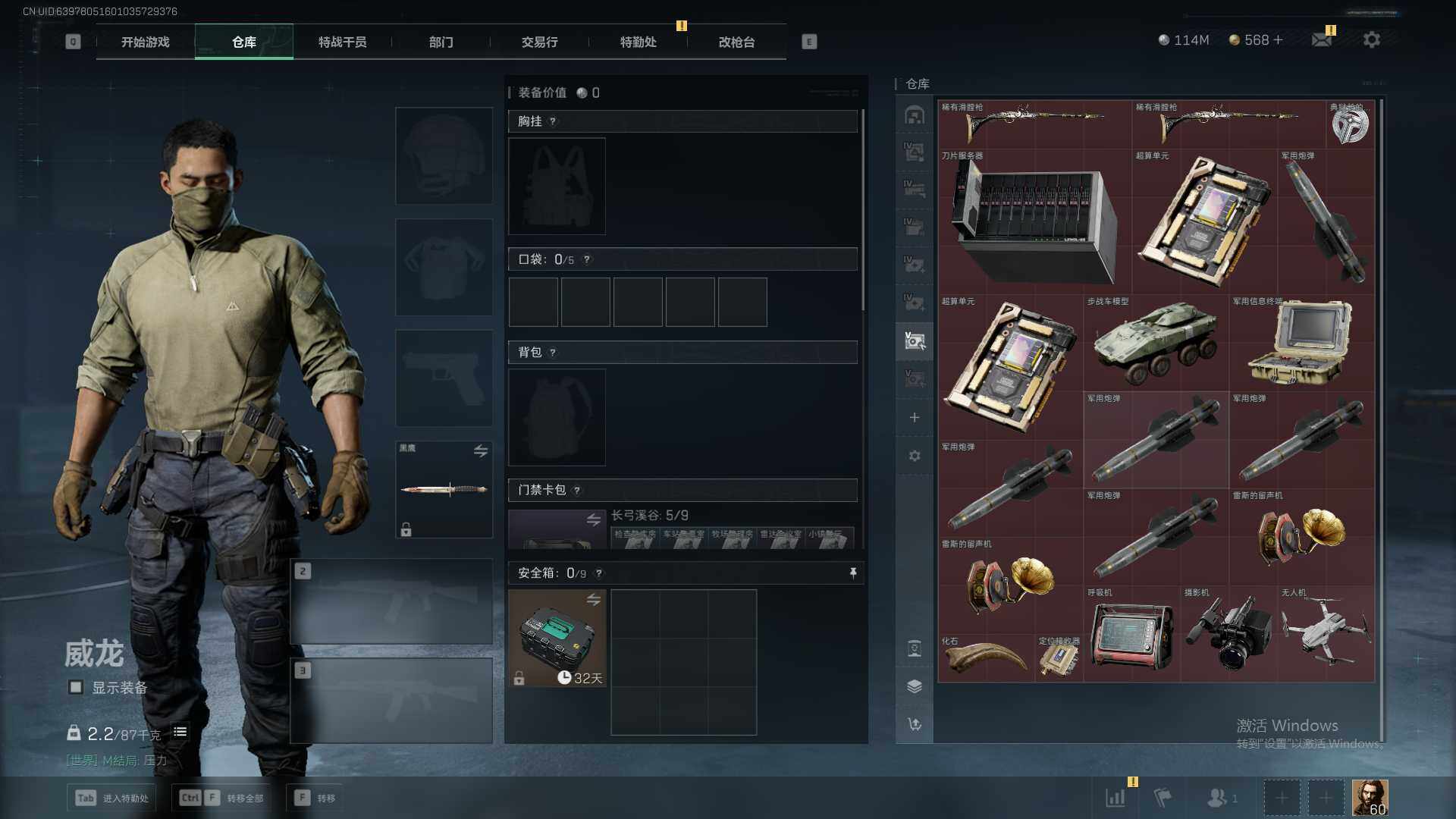 SJZEY336869三角洲行动账号详情图16