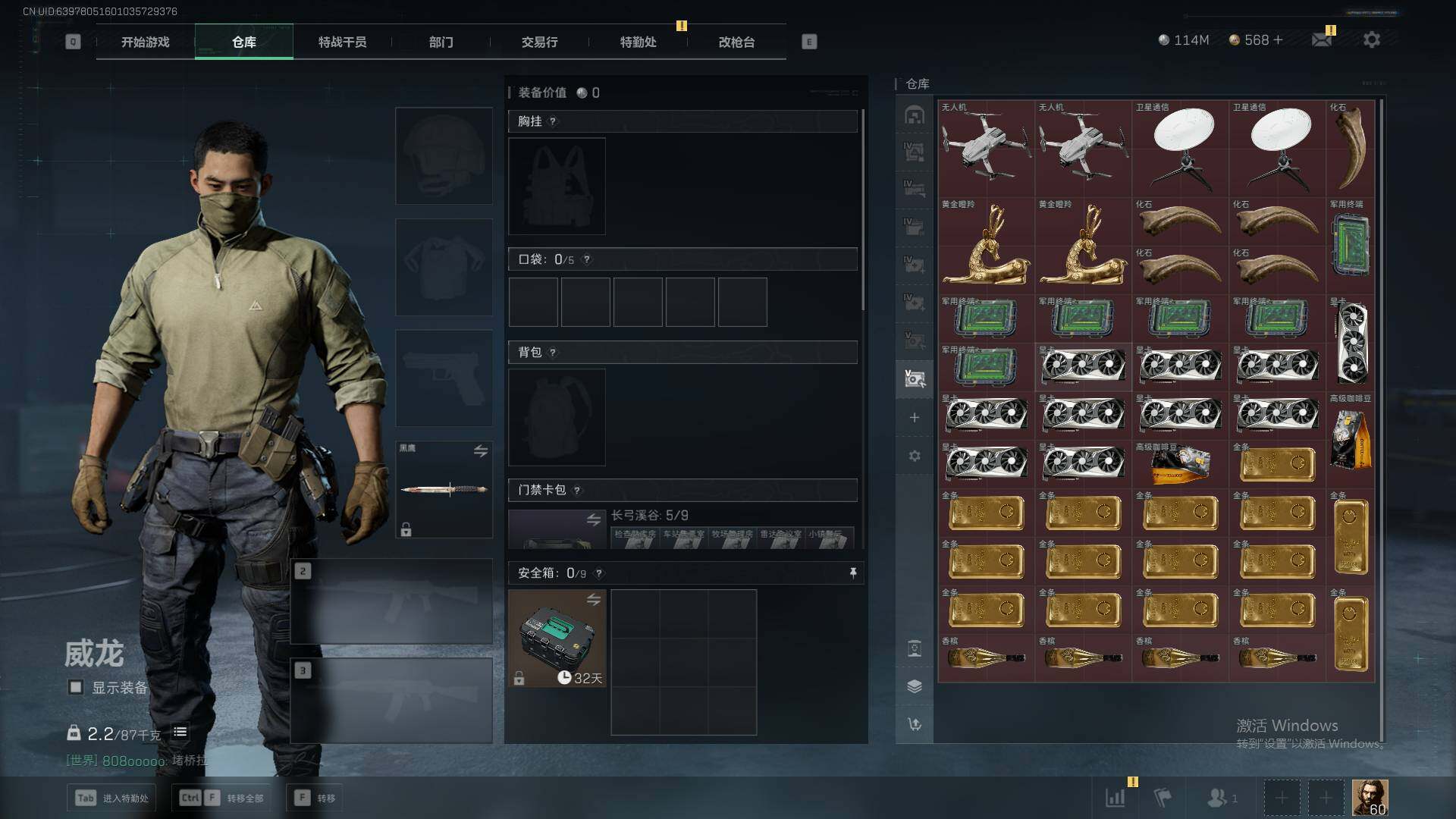 SJZEY336869三角洲行动账号详情图17