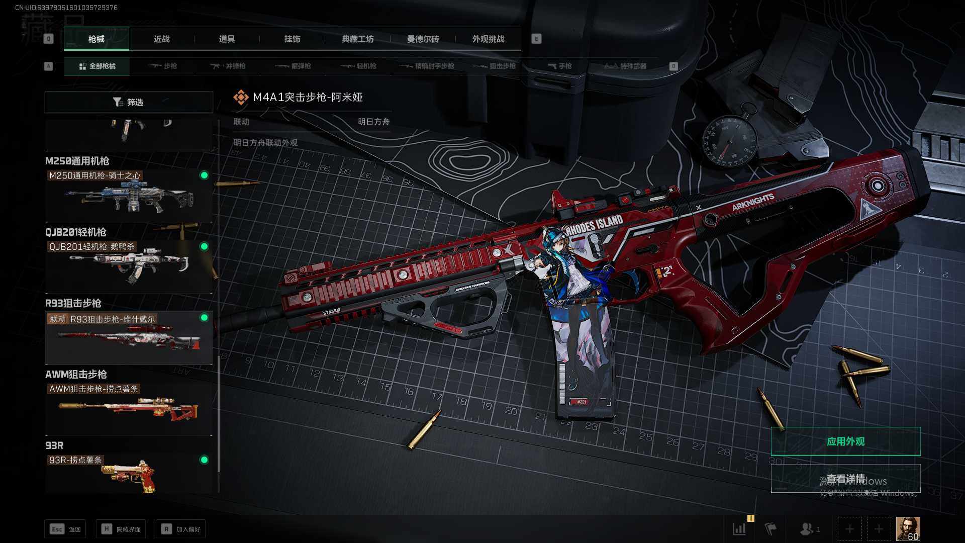 SJZEY336869三角洲行动账号详情图23