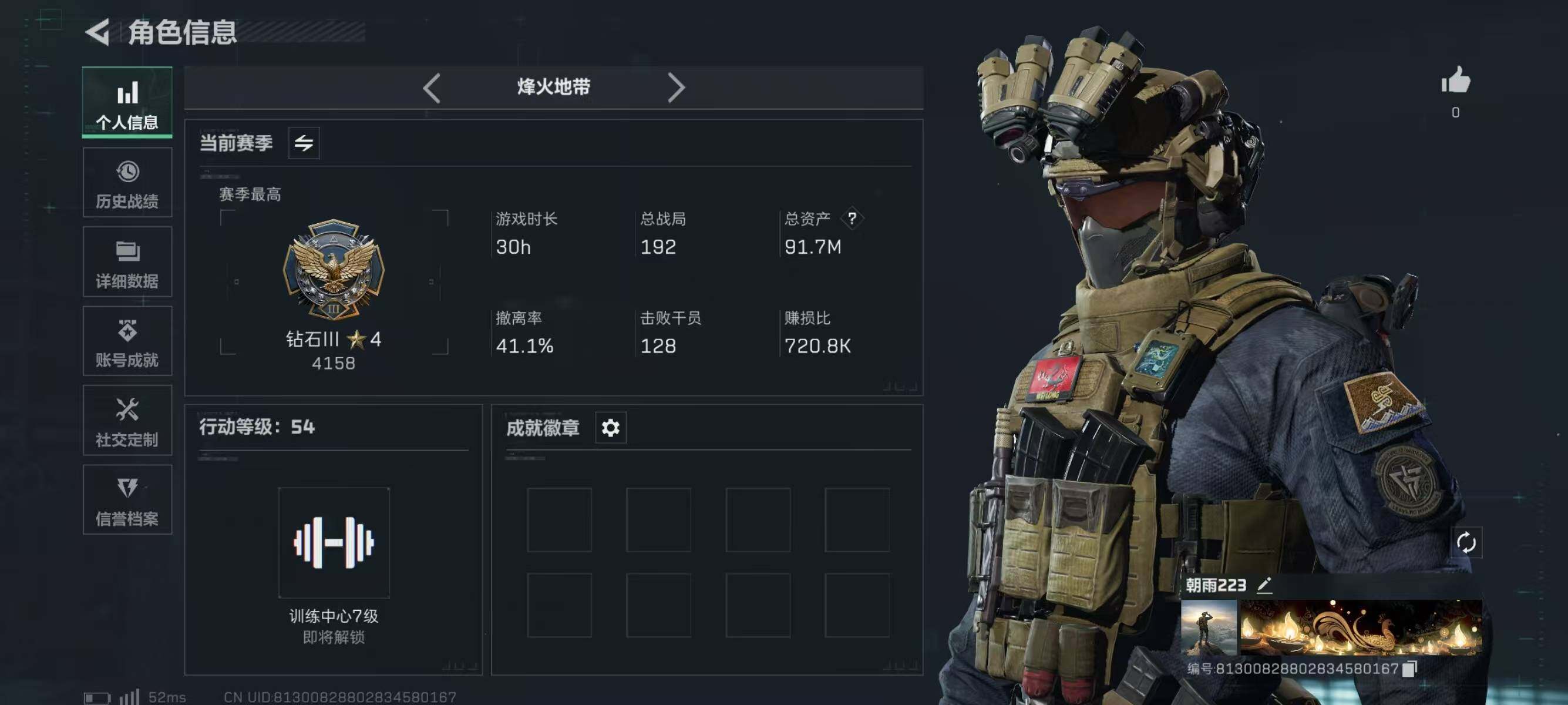 SJZQM339050三角洲行动账号详情图6 SJZQM339050三角洲行动账号详情图6