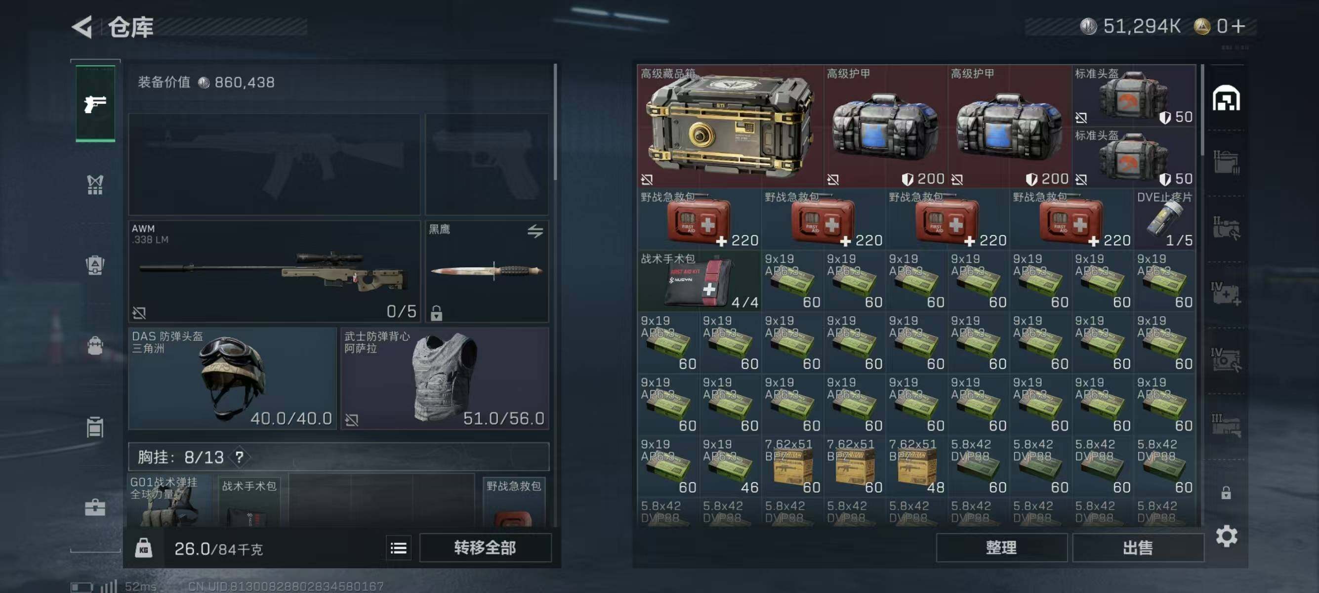 SJZQM339050三角洲行动账号详情图7 SJZQM339050三角洲行动账号详情图7