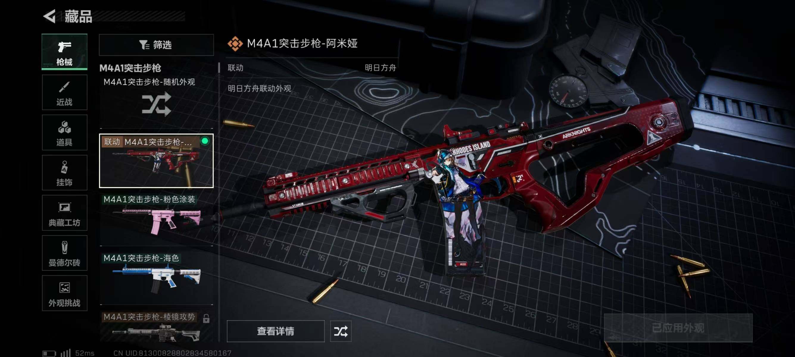 SJZQM339050三角洲行动账号详情图8 SJZQM339050三角洲行动账号详情图8