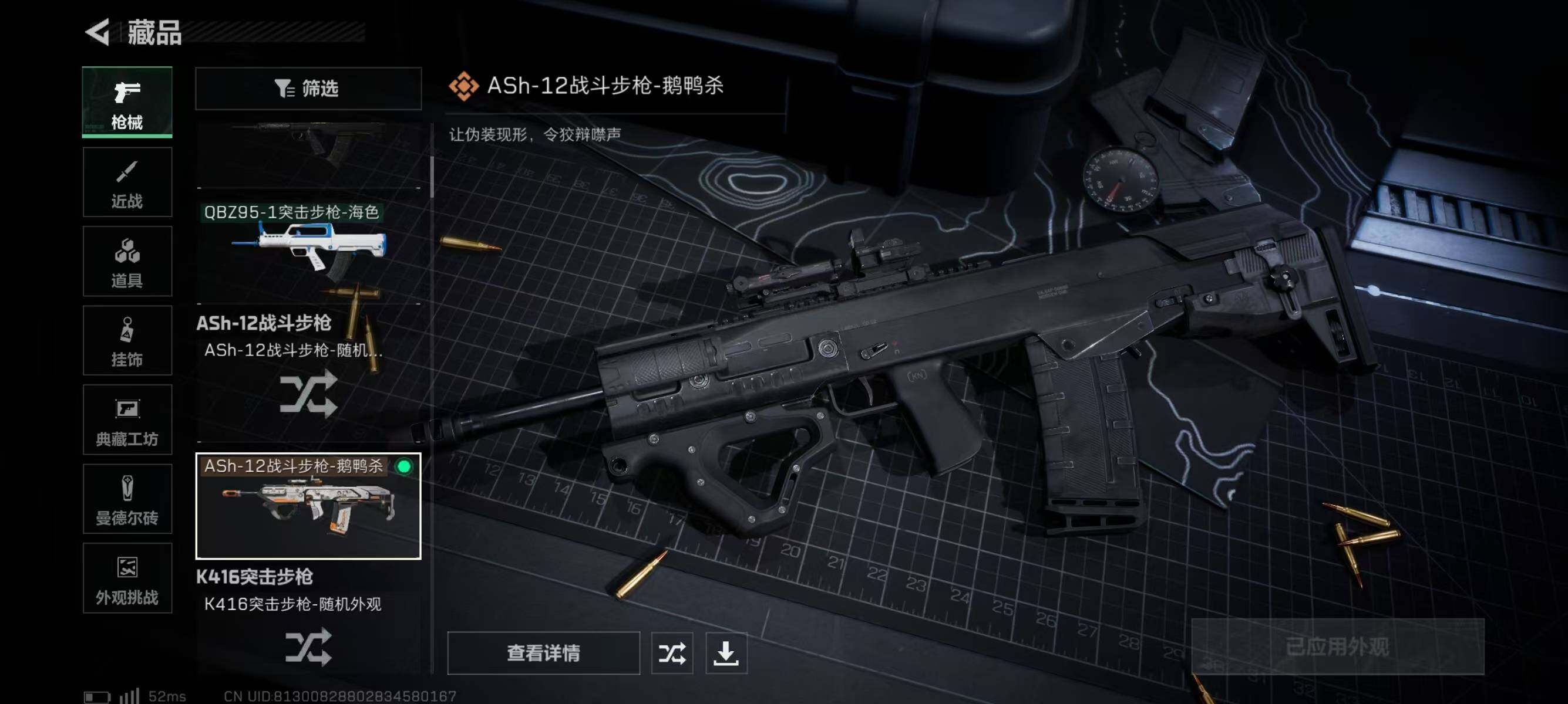 SJZQM339050三角洲行动账号详情图9 SJZQM339050三角洲行动账号详情图9