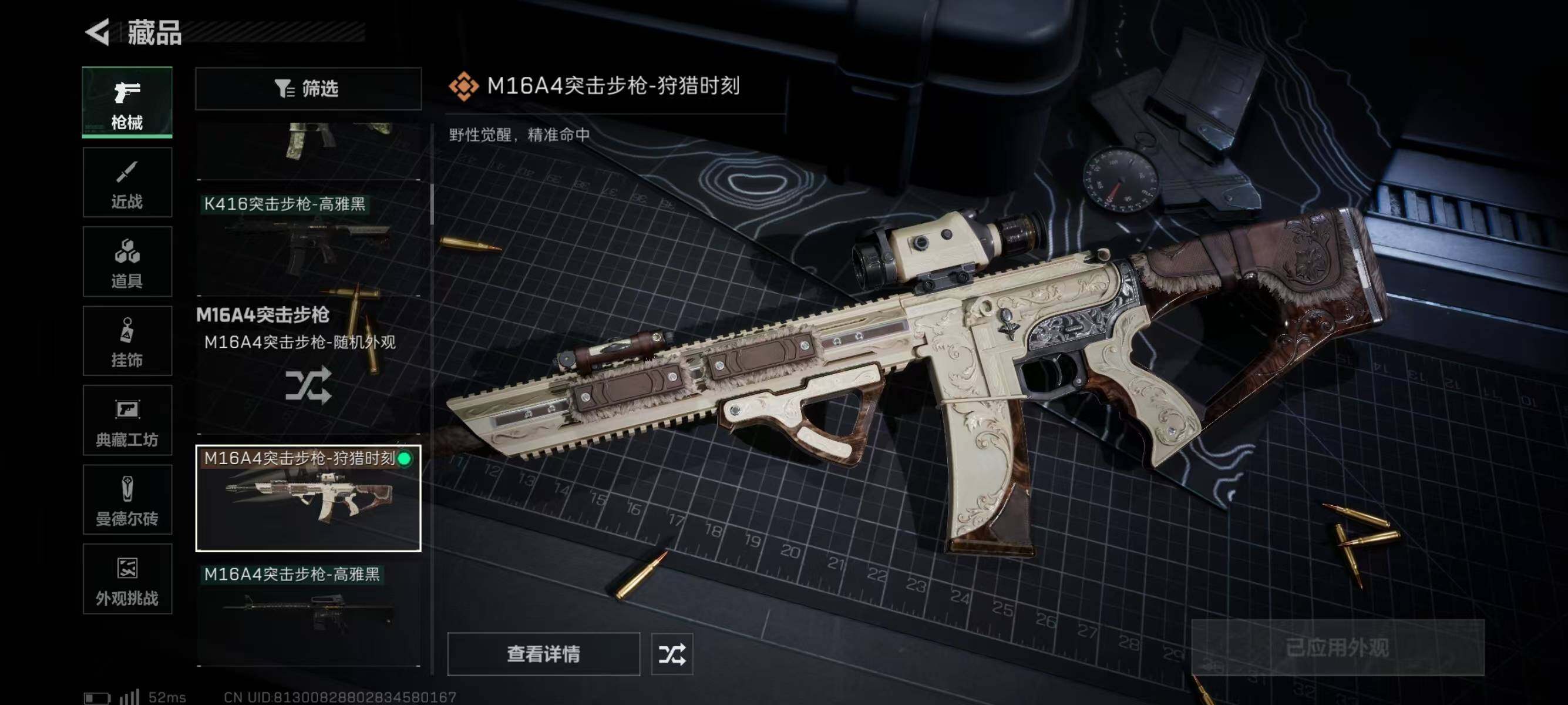 SJZQM339050三角洲行动账号详情图10 SJZQM339050三角洲行动账号详情图10