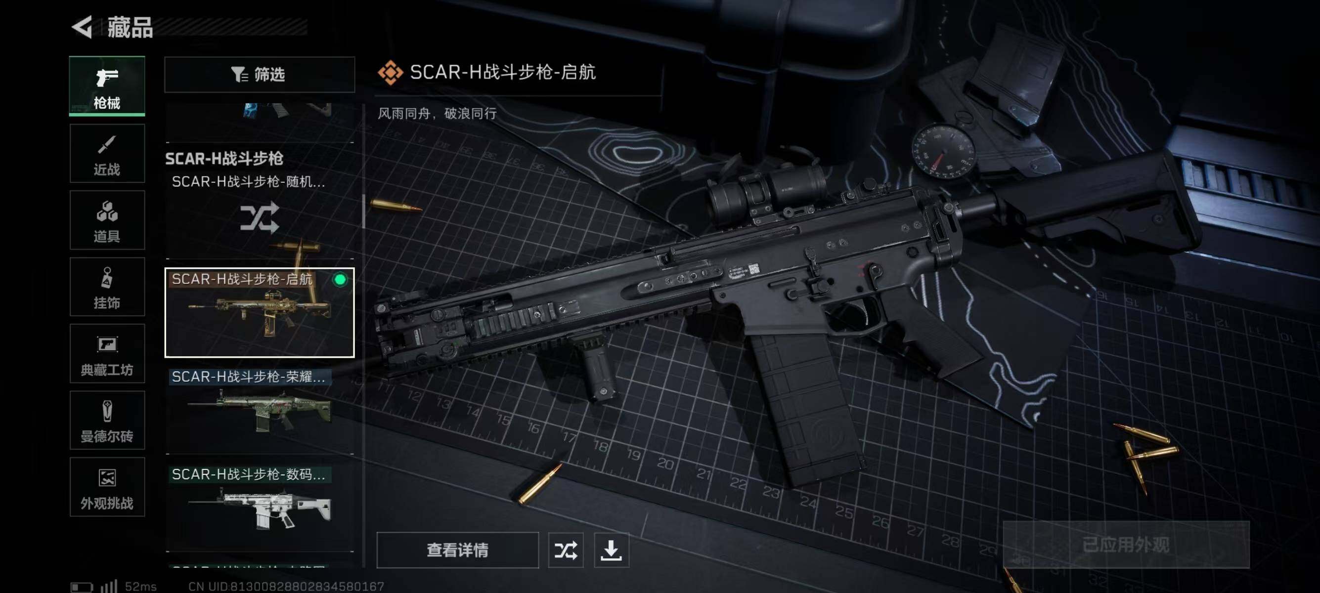 SJZQM339050三角洲行动账号详情图11 SJZQM339050三角洲行动账号详情图11