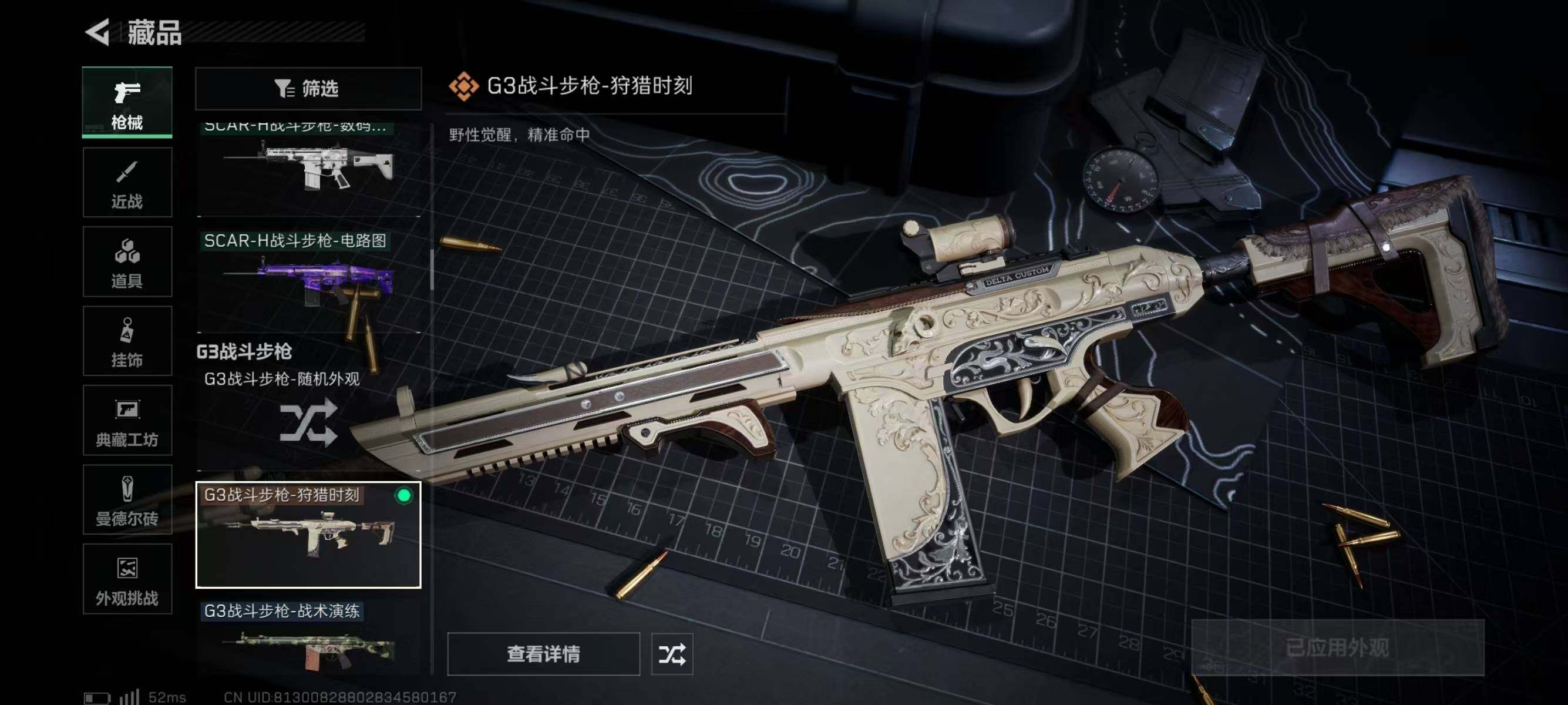 SJZQM339050三角洲行动账号详情图12 SJZQM339050三角洲行动账号详情图12