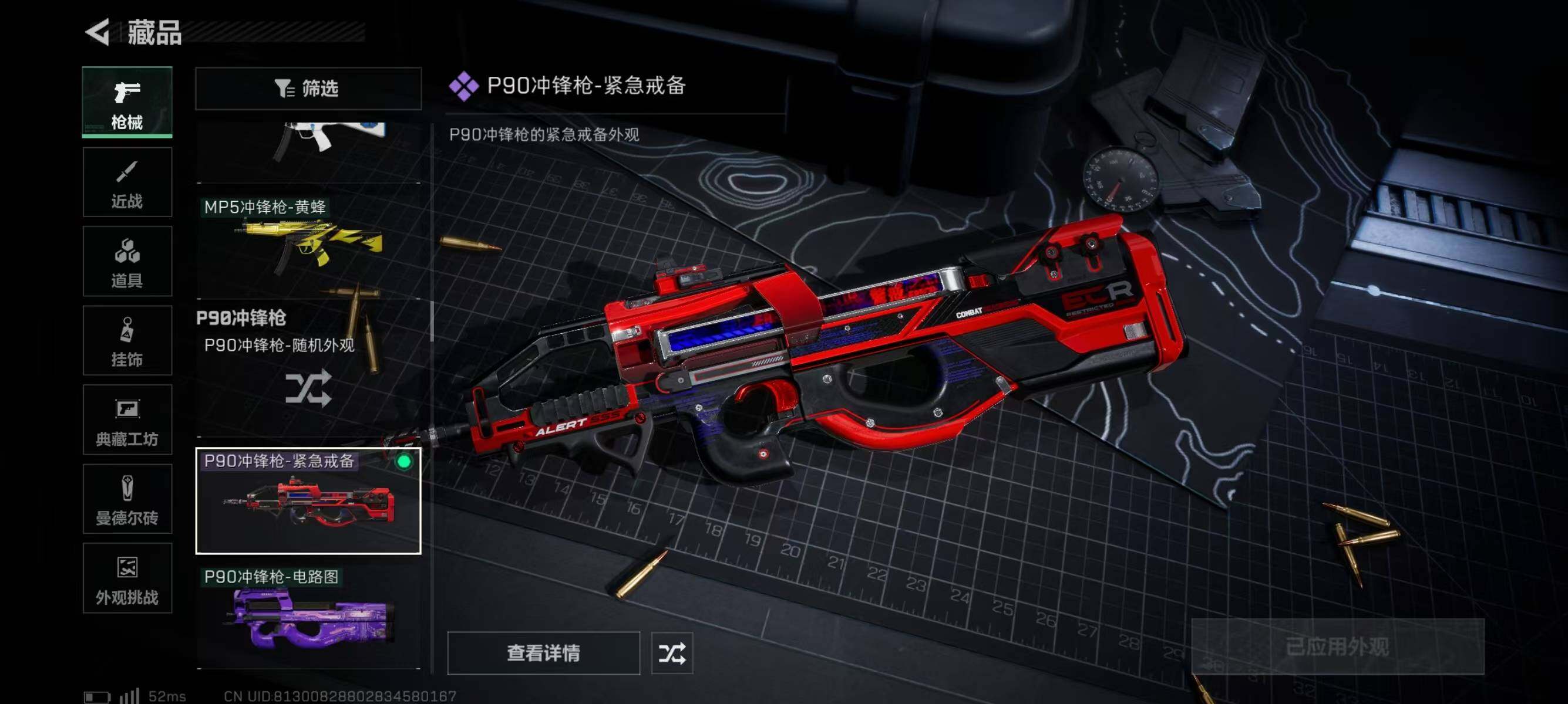 SJZQM339050三角洲行动账号详情图13 SJZQM339050三角洲行动账号详情图13