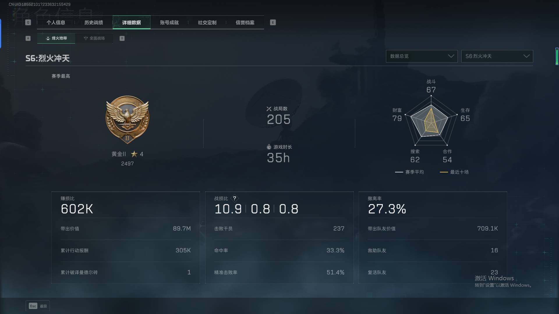 SJZCMW342062三角洲行动账号详情图3 SJZCMW342062三角洲行动账号详情图3