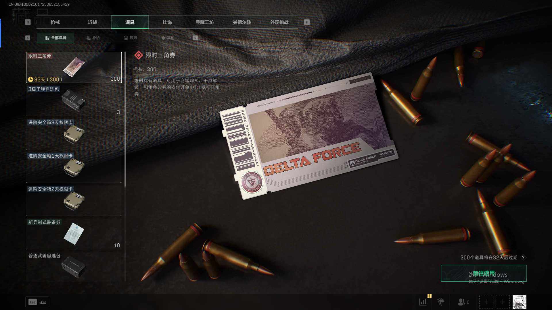 SJZCMW342062三角洲行动账号详情图6 SJZCMW342062三角洲行动账号详情图6