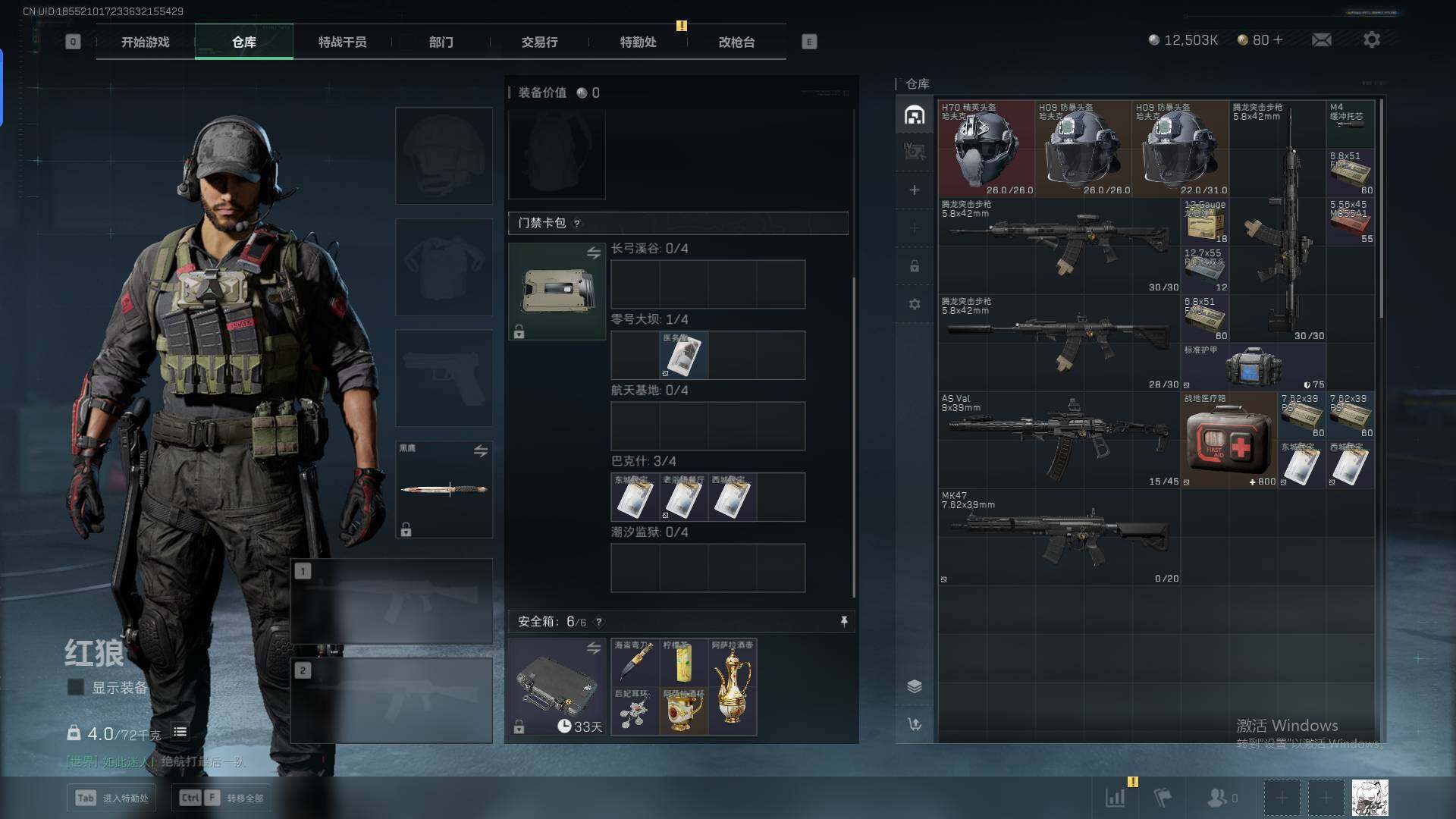 SJZCMW342062三角洲行动账号详情图11 SJZCMW342062三角洲行动账号详情图11