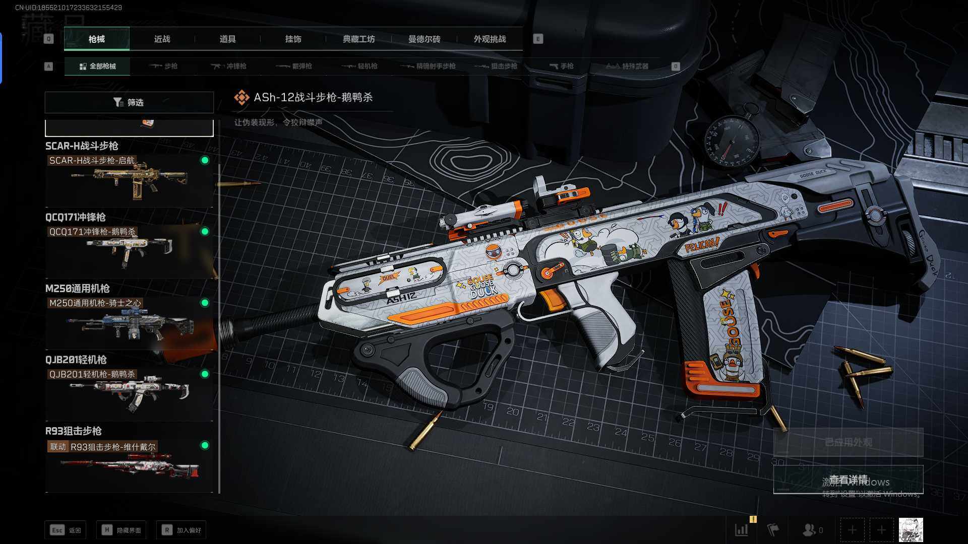 SJZCMW342062三角洲行动账号详情图12 SJZCMW342062三角洲行动账号详情图12