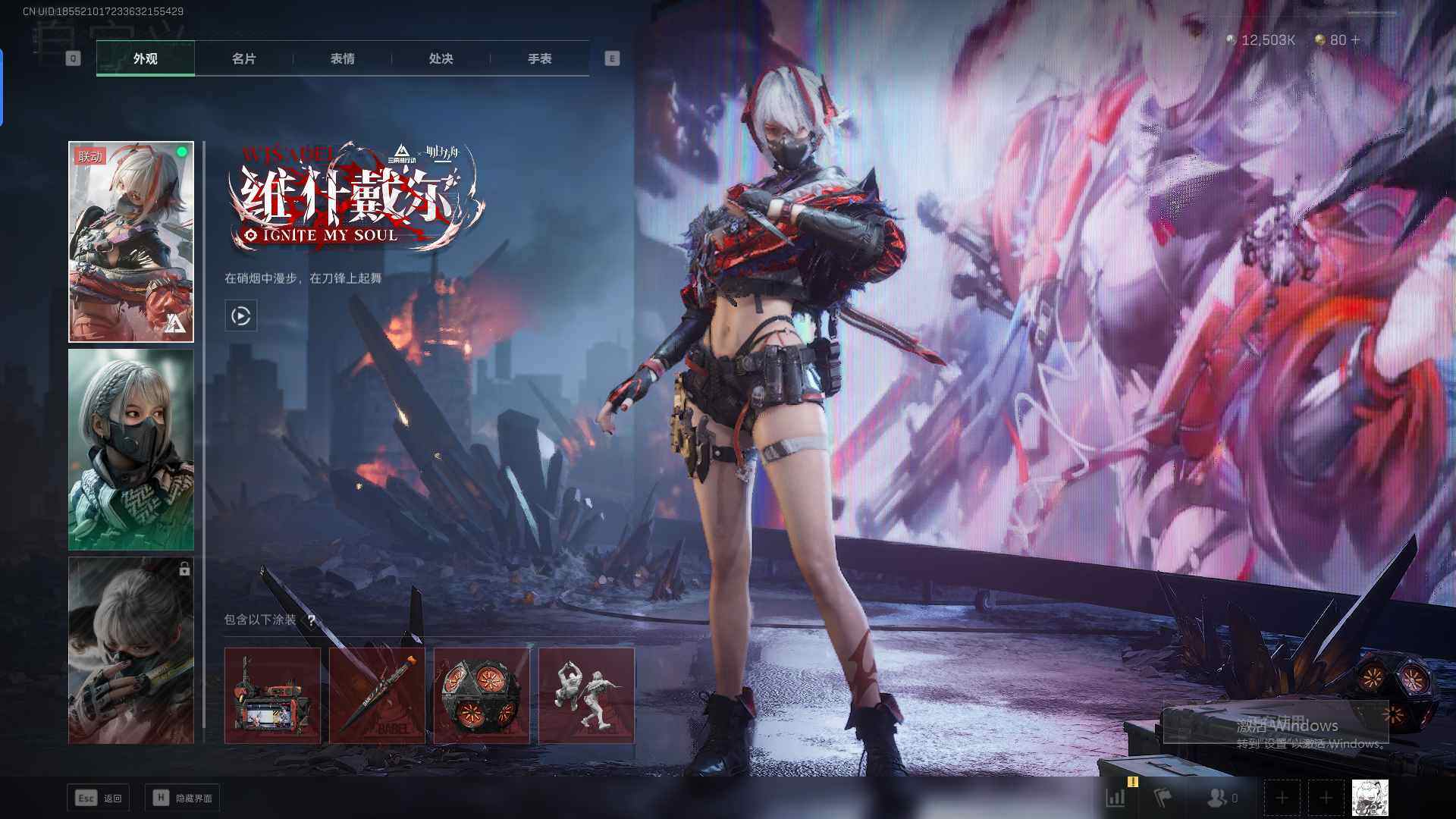 SJZCMW342062三角洲行动账号详情图13 SJZCMW342062三角洲行动账号详情图13