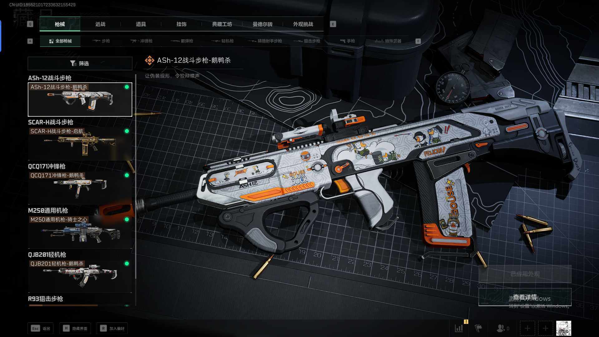 SJZCMW342062三角洲行动账号详情图14 SJZCMW342062三角洲行动账号详情图14