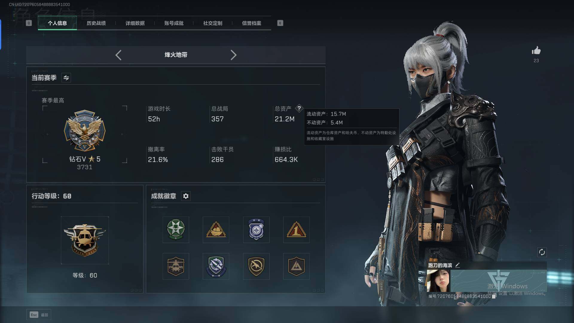 SJZQM350137三角洲行动账号详情图4 SJZQM350137三角洲行动账号详情图4