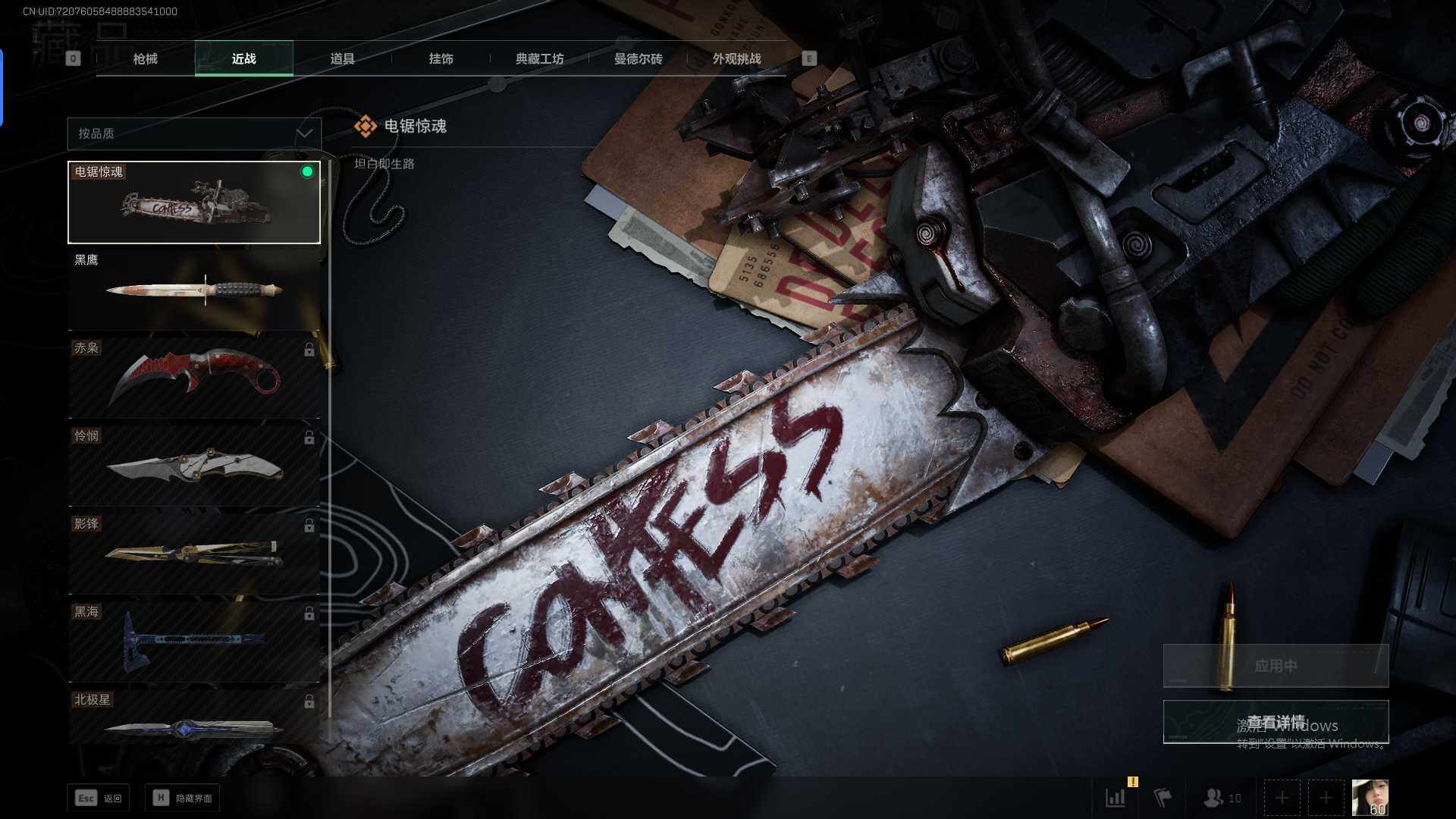 SJZQM350137三角洲行动账号详情图5 SJZQM350137三角洲行动账号详情图5