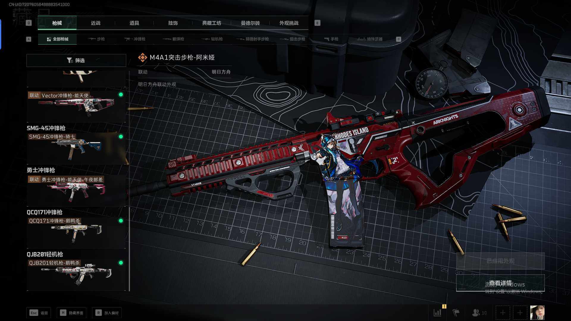 SJZQM350137三角洲行动账号详情图9 SJZQM350137三角洲行动账号详情图9