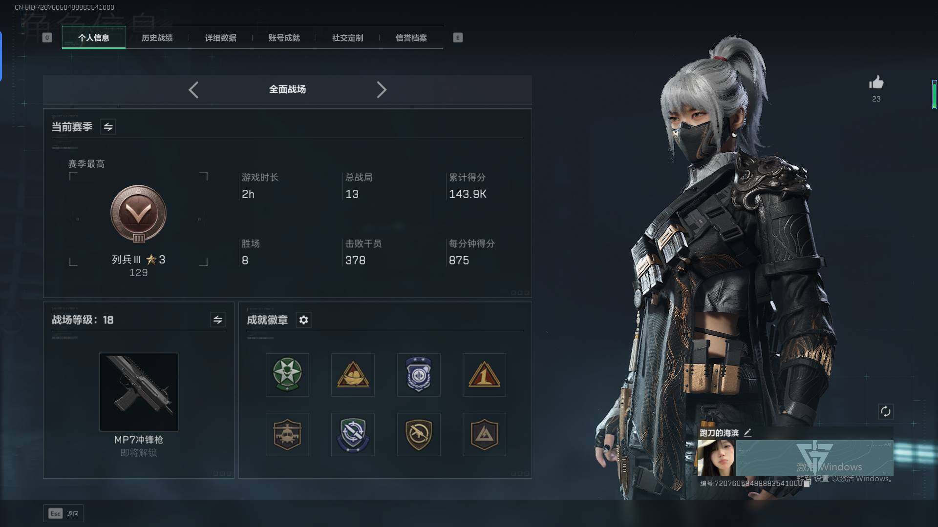 SJZQM350137三角洲行动账号详情图10 SJZQM350137三角洲行动账号详情图10