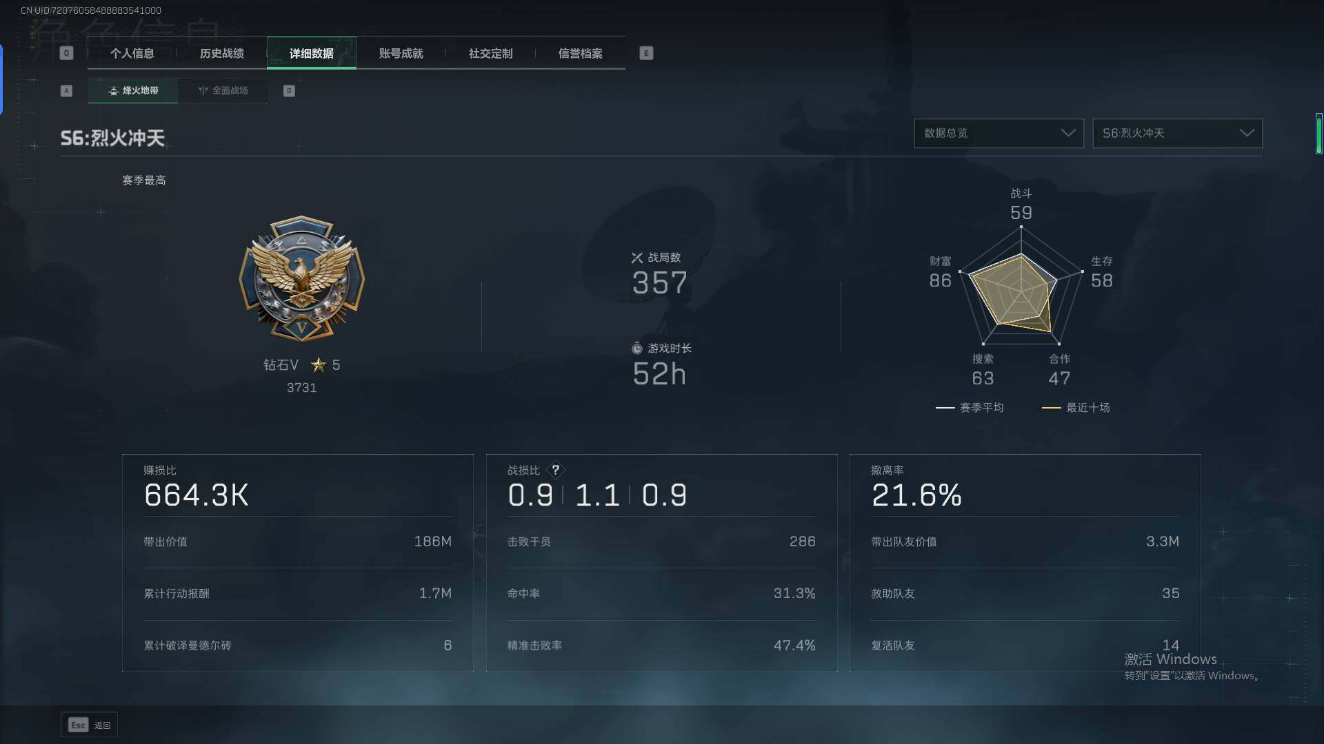 SJZQM350137三角洲行动账号详情图11 SJZQM350137三角洲行动账号详情图11