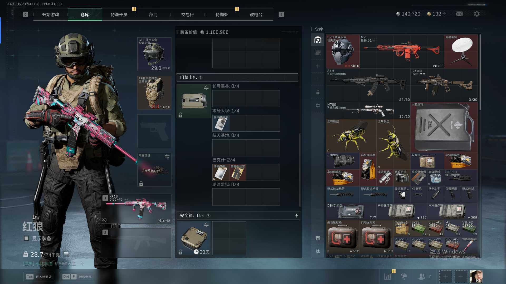 SJZQM350137三角洲行动账号详情图15 SJZQM350137三角洲行动账号详情图15