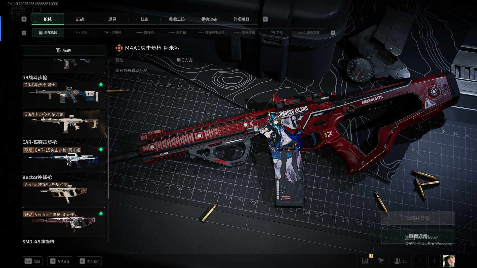 SJZQM350137三角洲行动账号详情图17 SJZQM350137三角洲行动账号详情图17