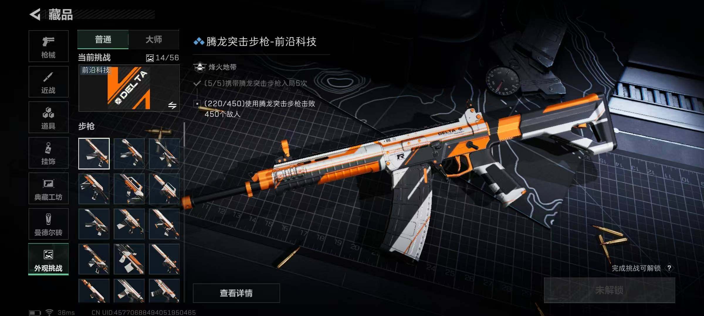 SJZEY352534三角洲行动账号详情图11