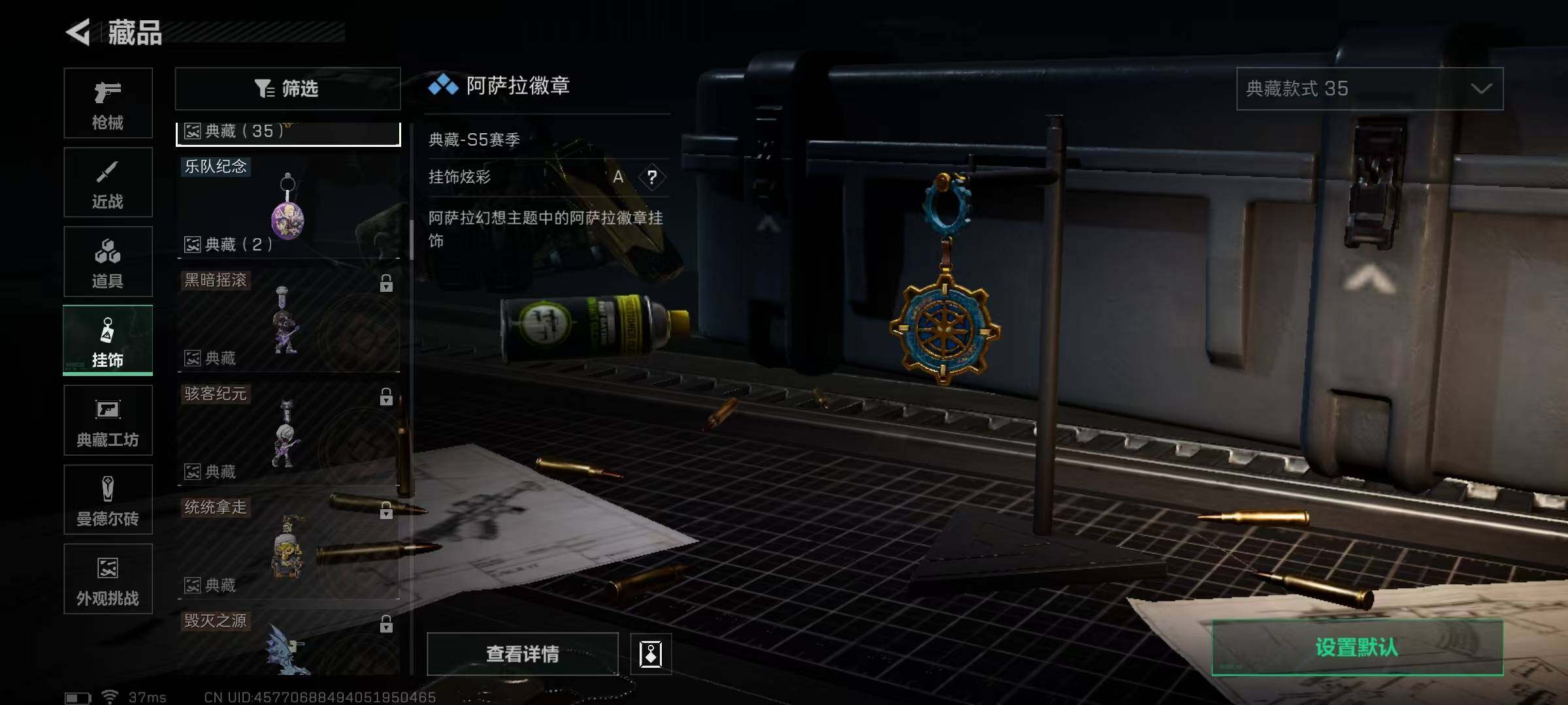 SJZEY352534三角洲行动账号详情图16