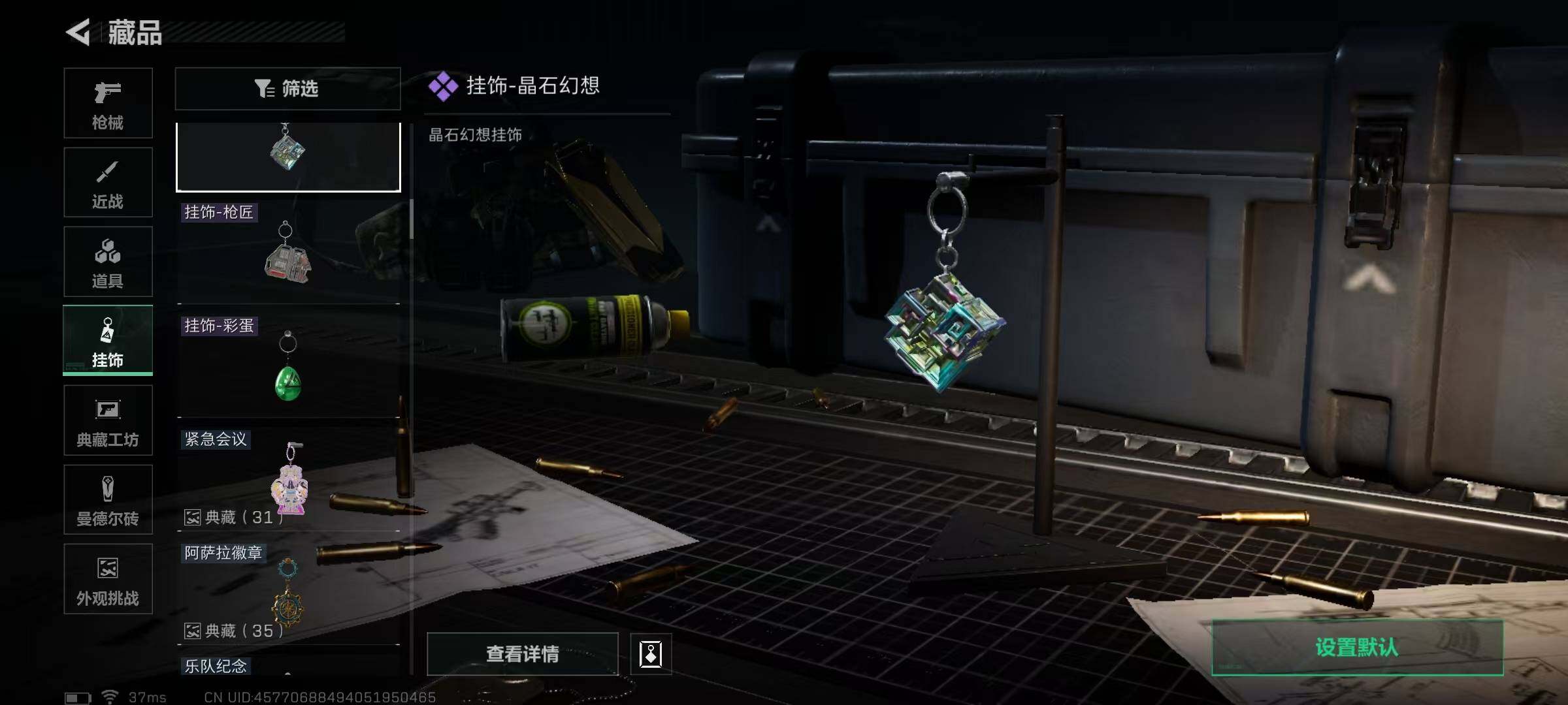 SJZEY352534三角洲行动账号详情图17