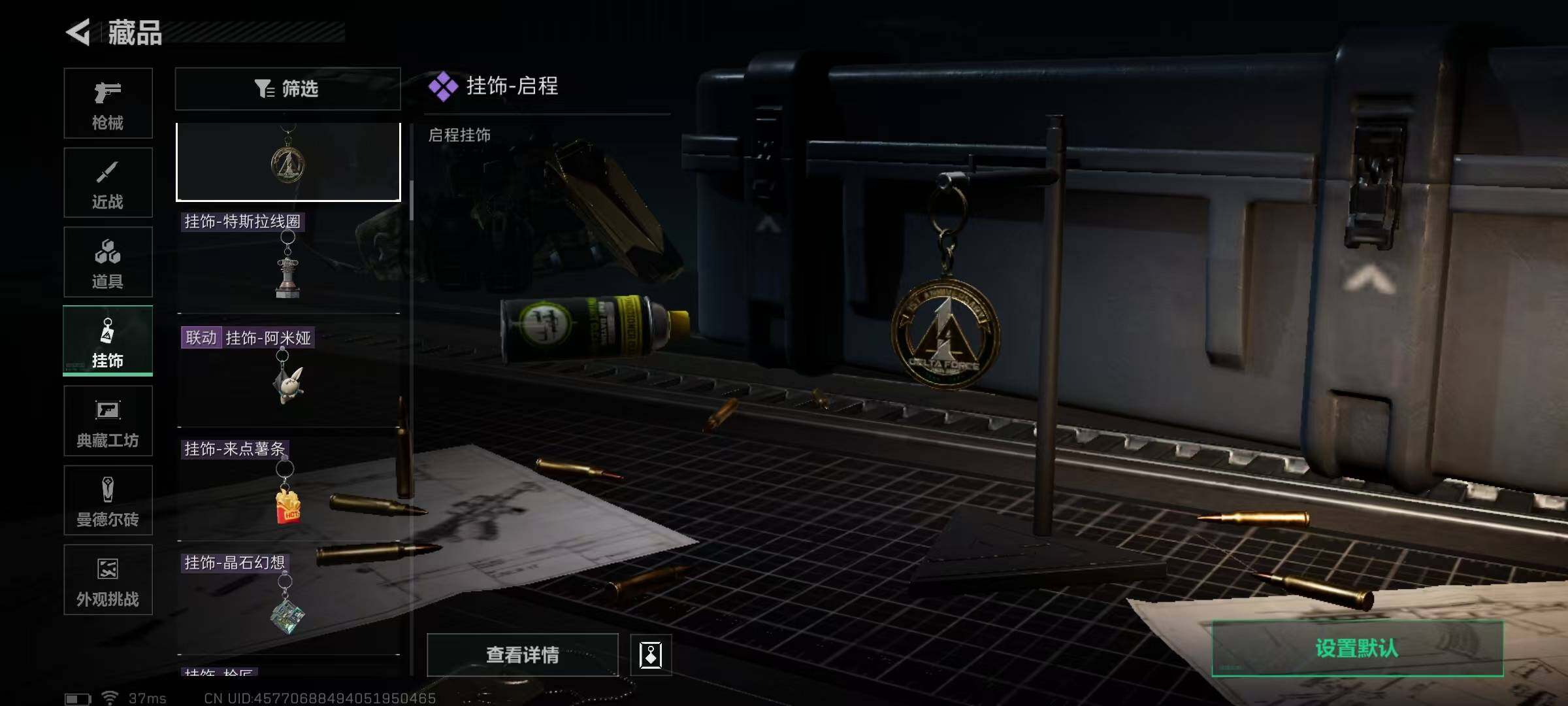 SJZEY352534三角洲行动账号详情图19