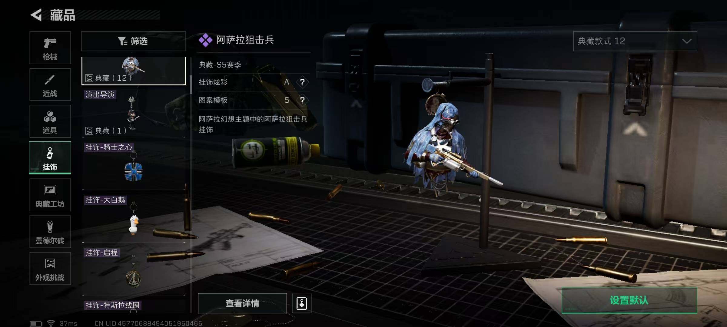 SJZEY352534三角洲行动账号详情图20