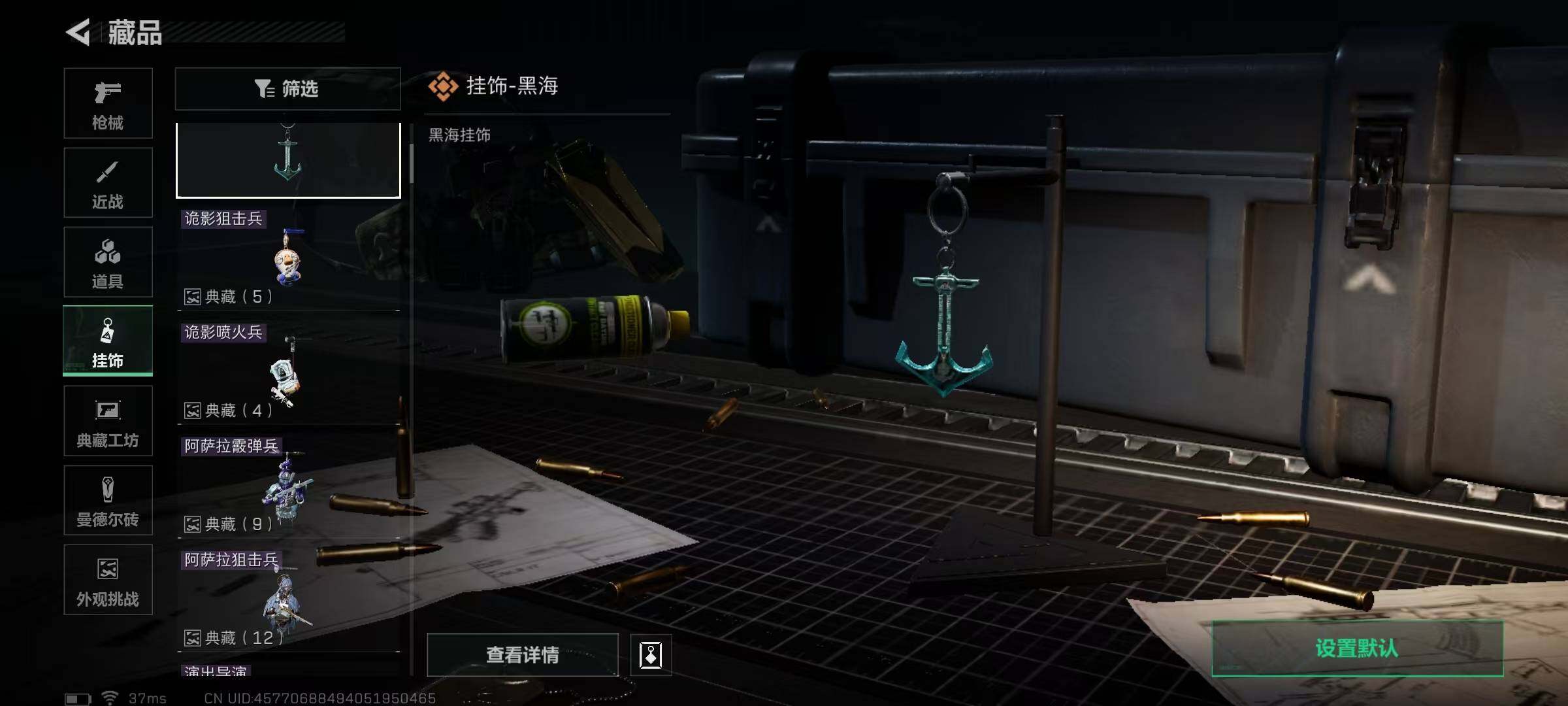 SJZEY352534三角洲行动账号详情图21