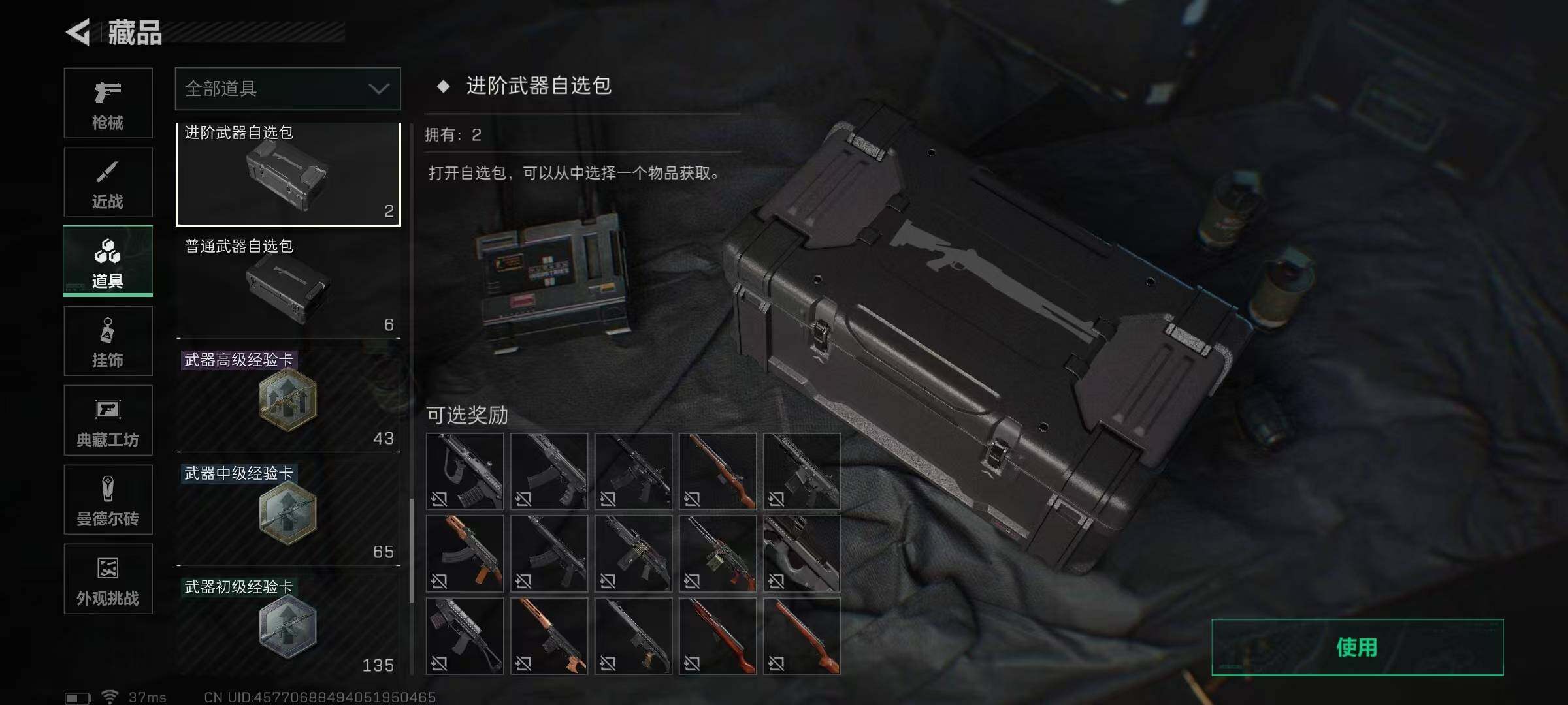 SJZEY352534三角洲行动账号详情图24