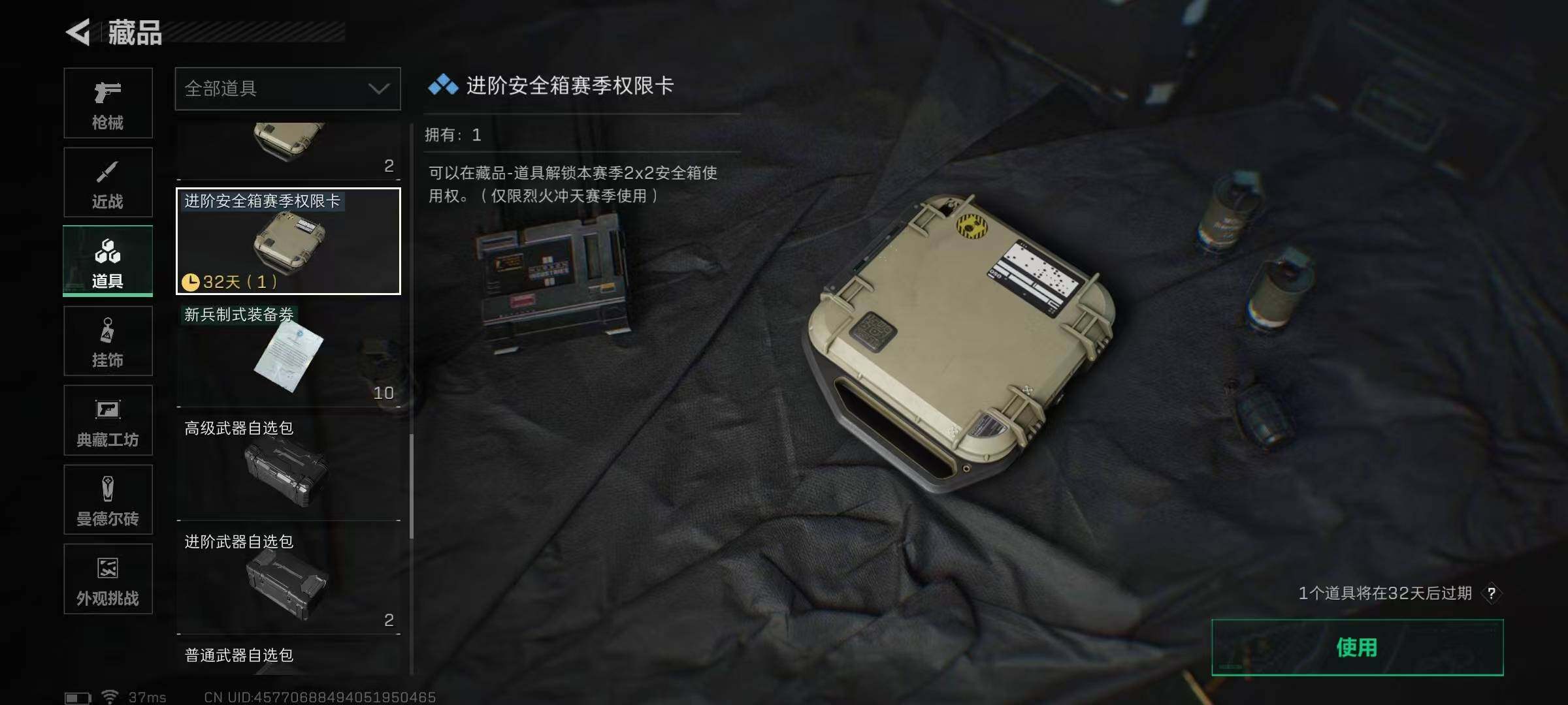 SJZEY352534三角洲行动账号详情图25