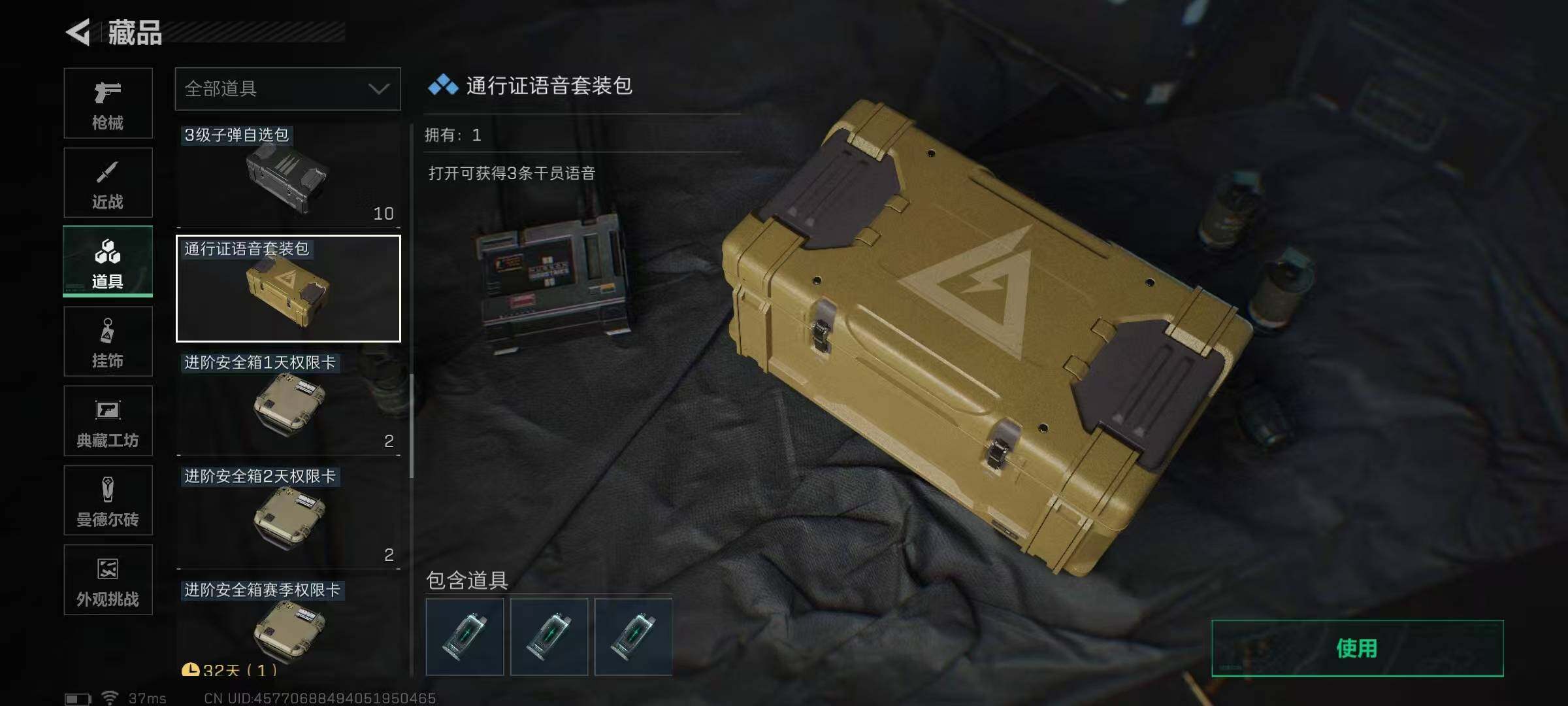 SJZEY352534三角洲行动账号详情图26