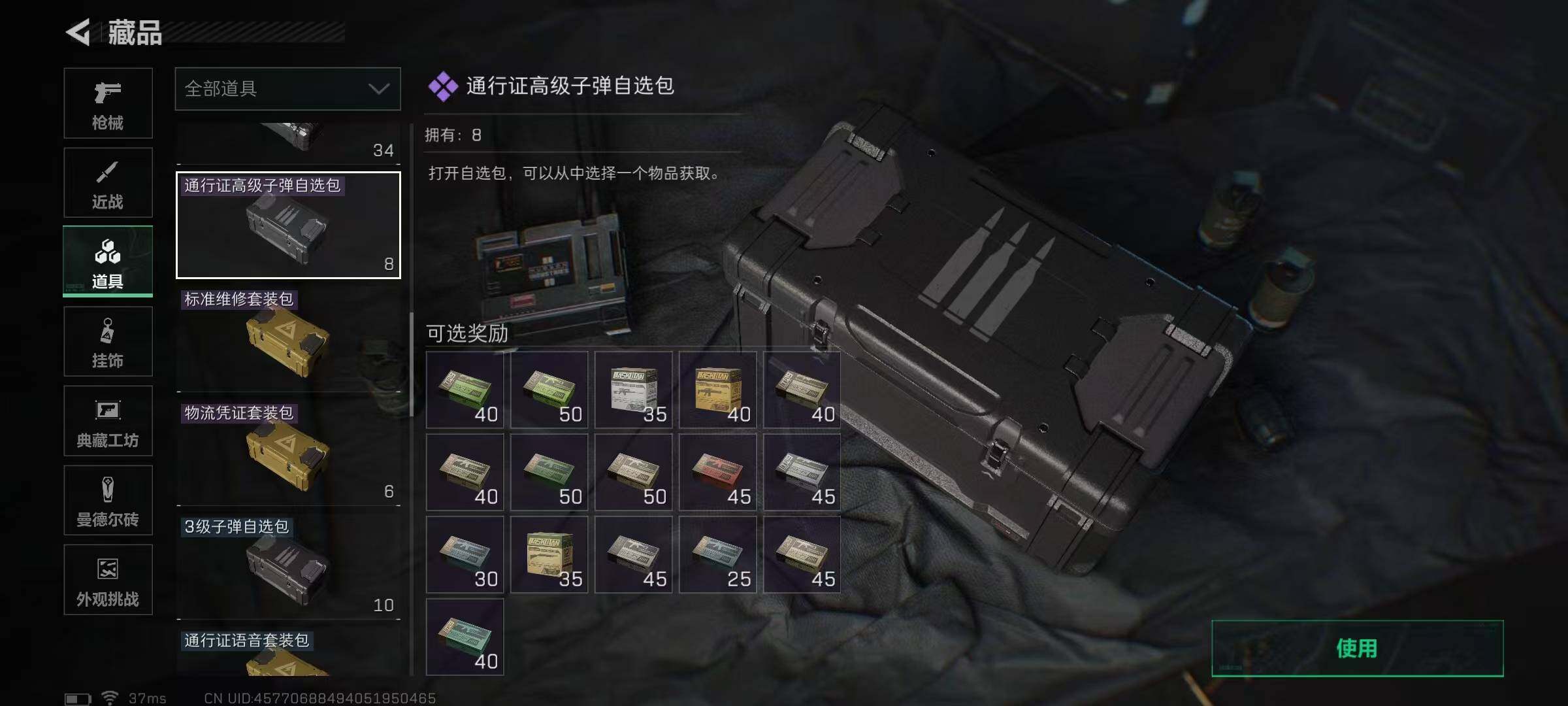 SJZEY352534三角洲行动账号详情图27