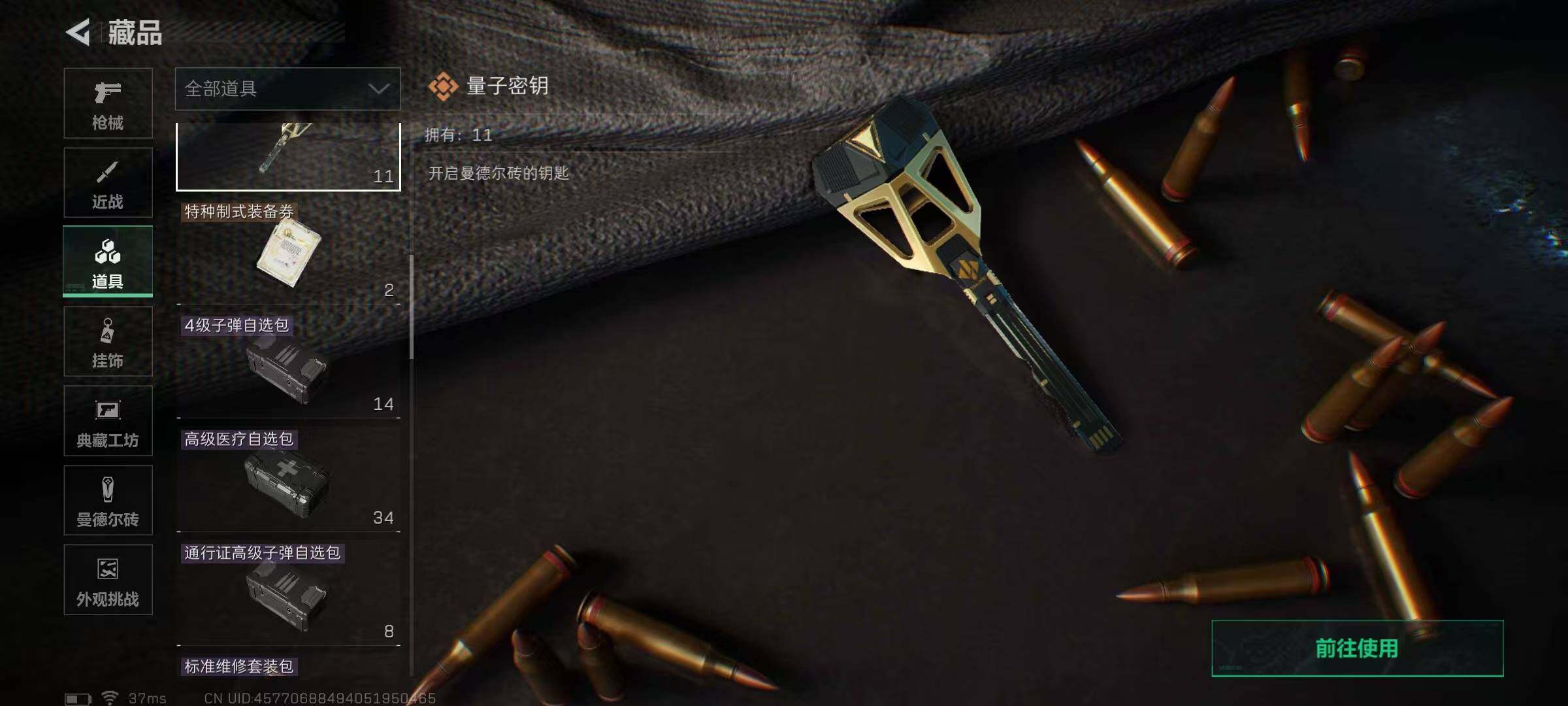 SJZEY352534三角洲行动账号详情图28