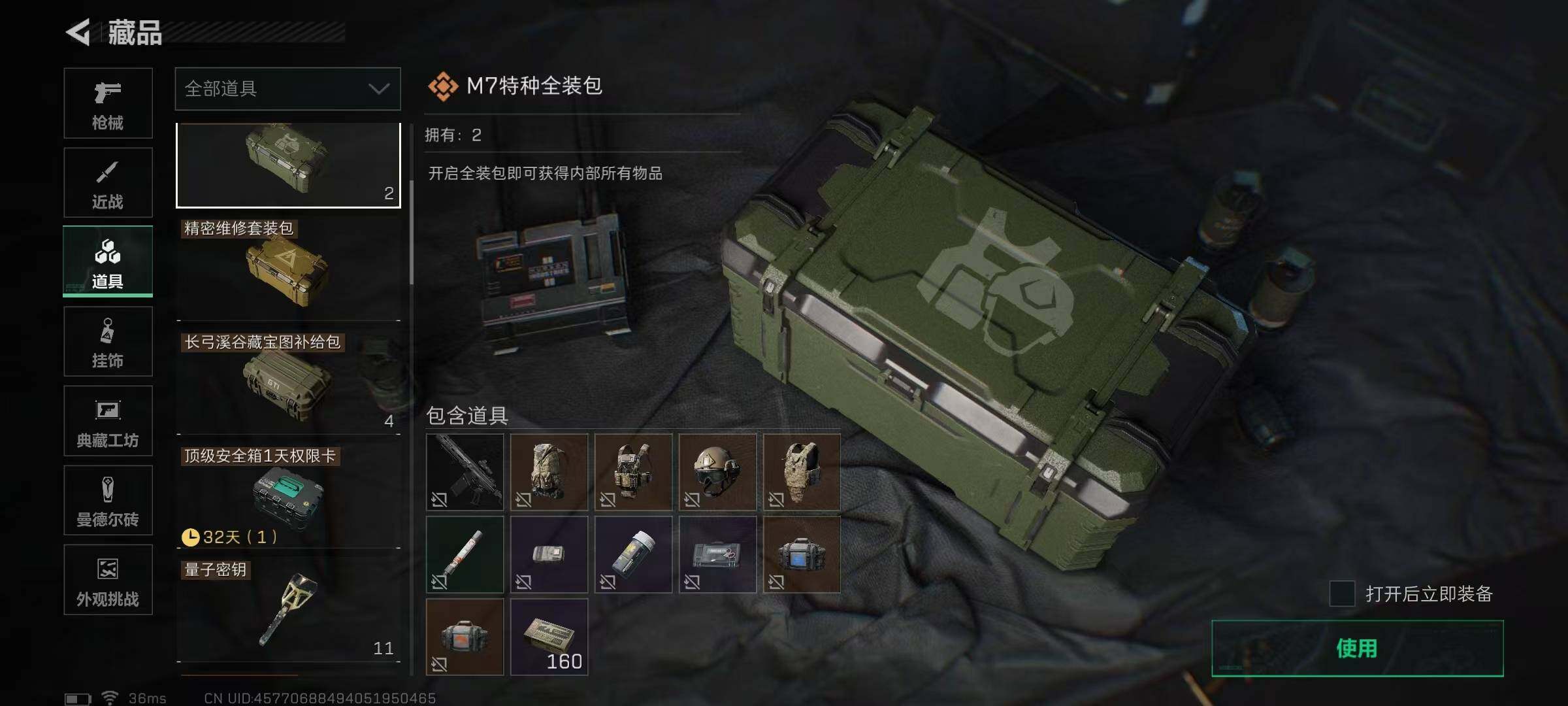 SJZEY352534三角洲行动账号详情图29