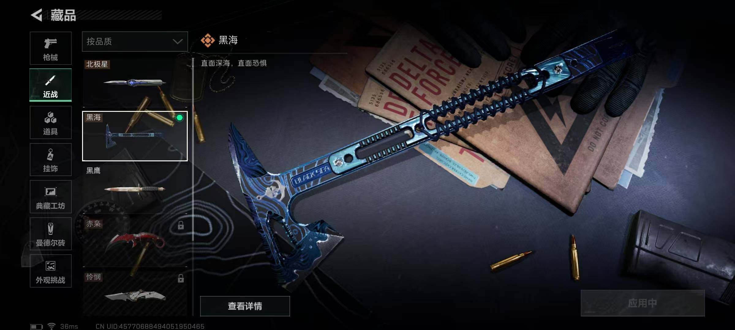 SJZEY352534三角洲行动账号详情图5