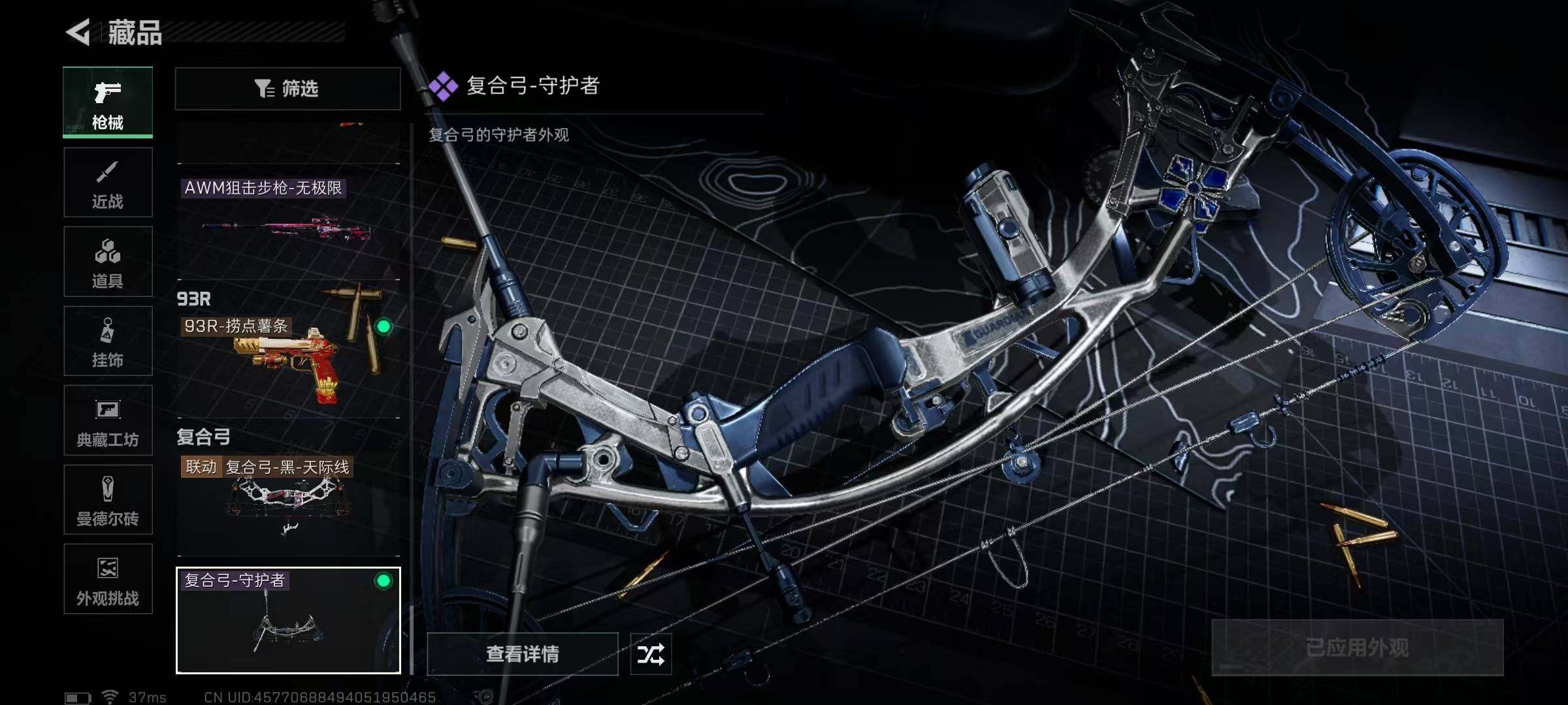 SJZEY352534三角洲行动账号详情图31