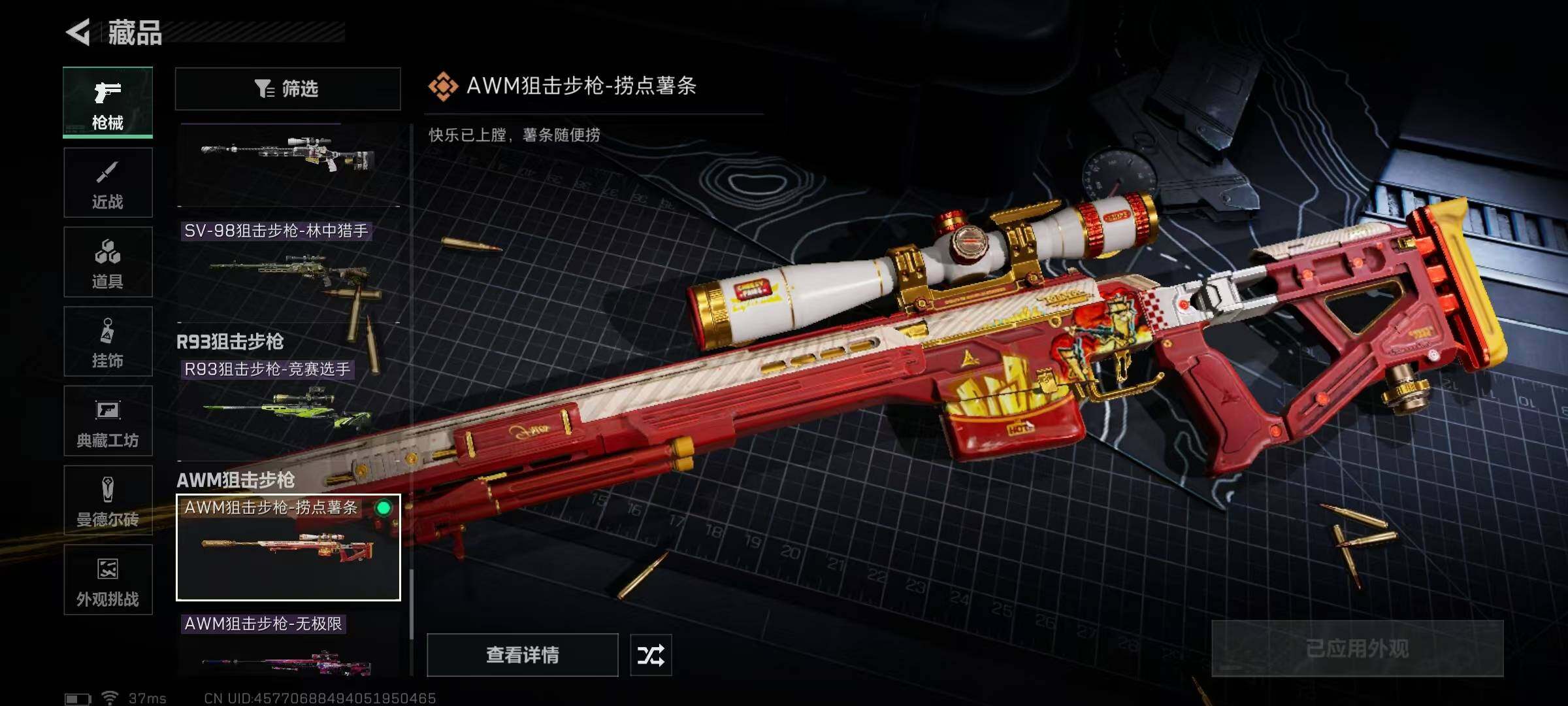 SJZEY352534三角洲行动账号详情图33