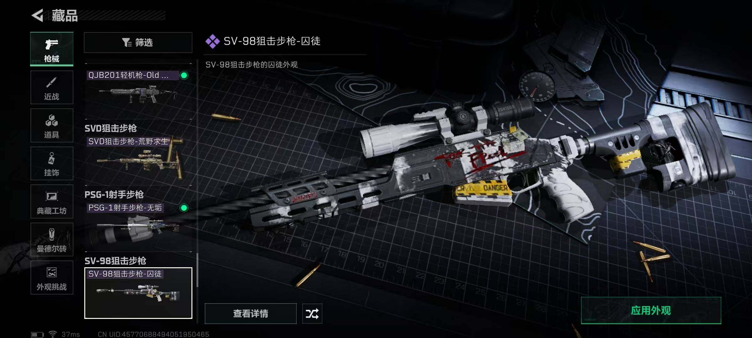 SJZEY352534三角洲行动账号详情图34