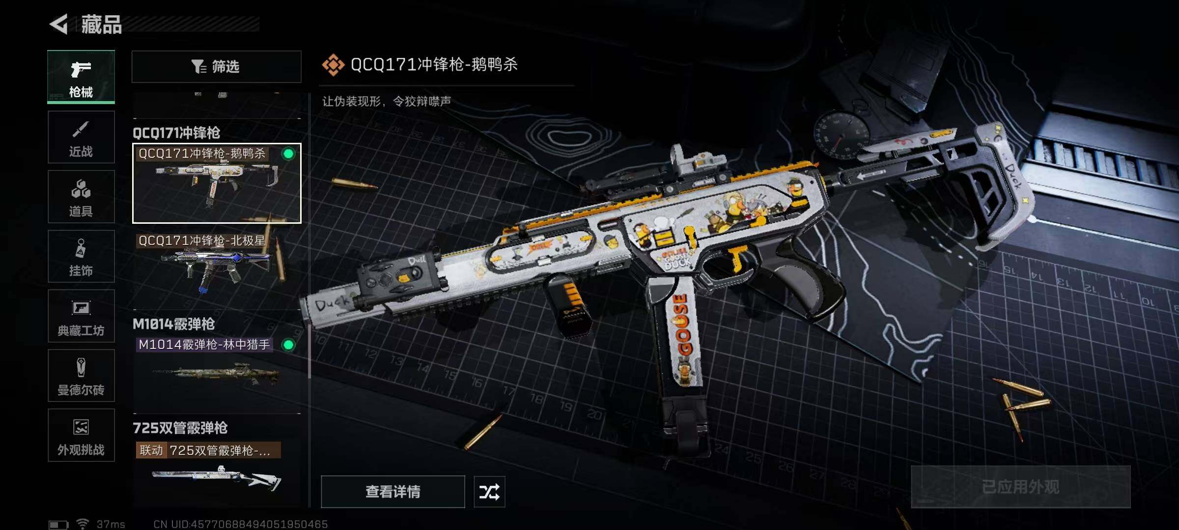 SJZEY352534三角洲行动账号详情图38