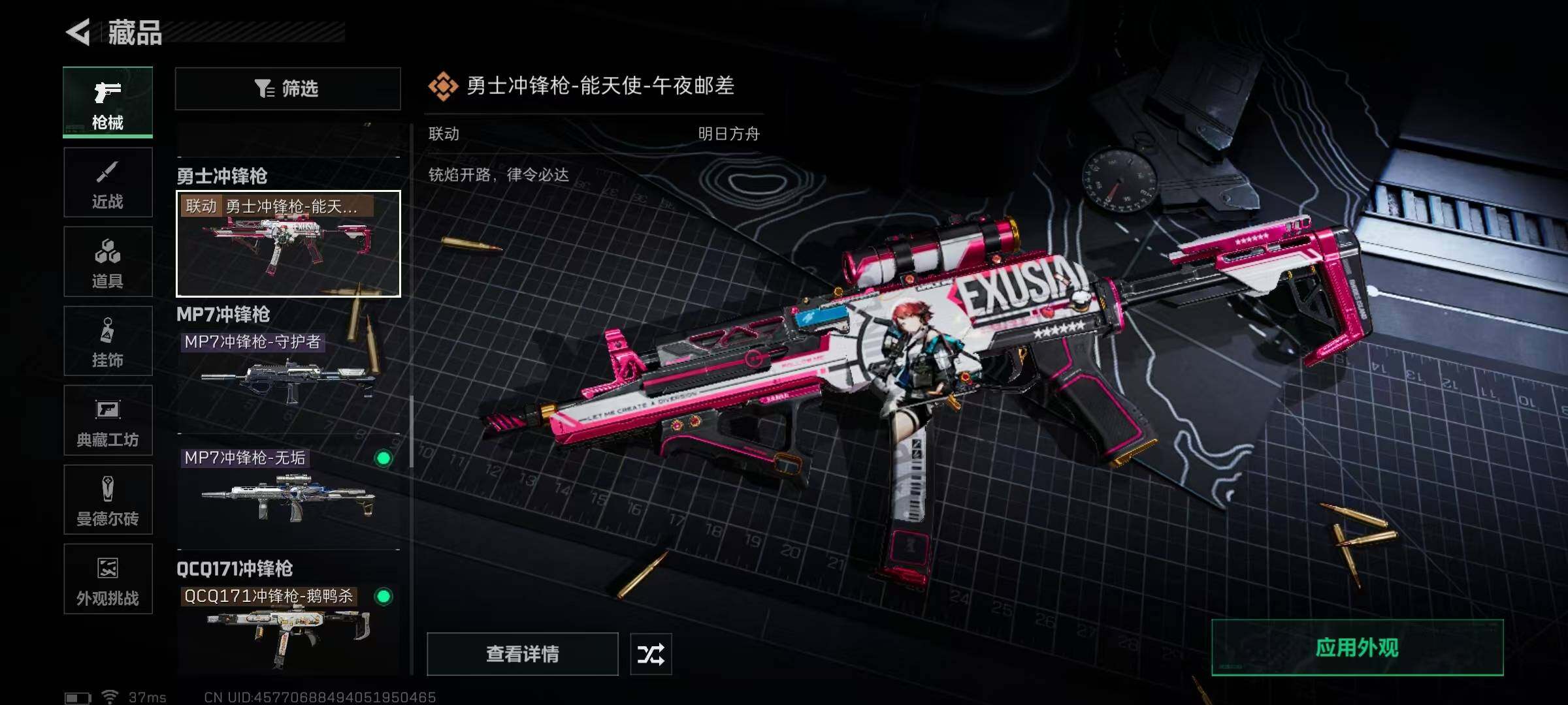 SJZEY352534三角洲行动账号详情图39