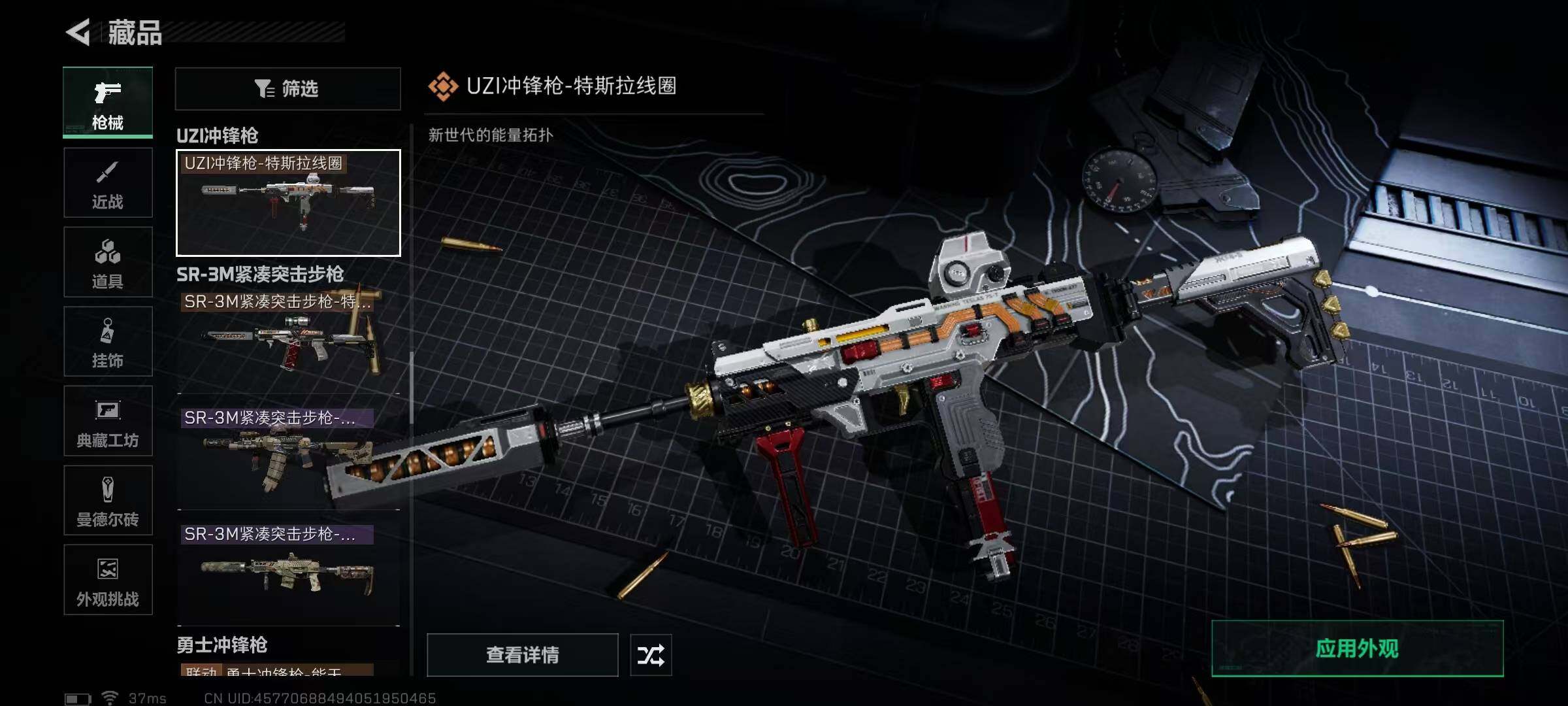 SJZEY352534三角洲行动账号详情图40